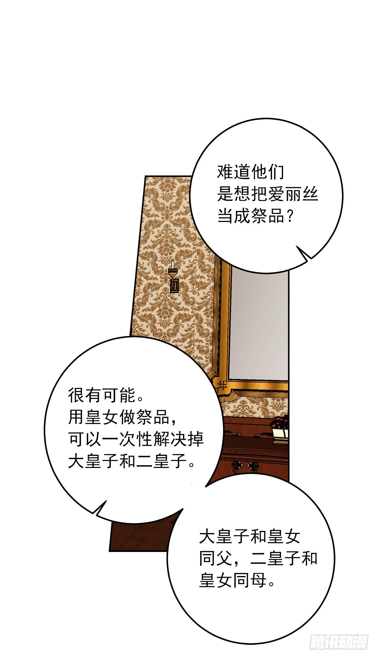 213.我还是你的恋人吗 第27页