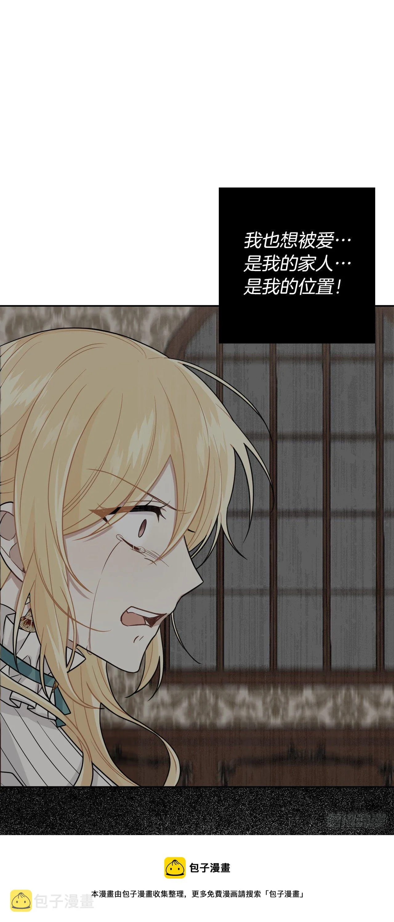 213.我还是你的恋人吗 第29页