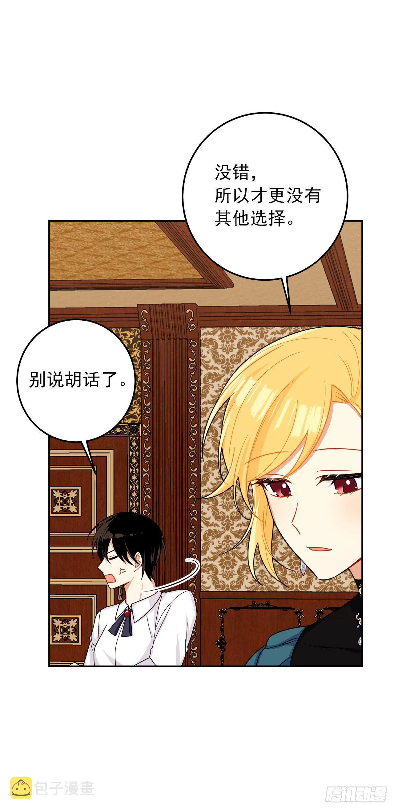 213.我还是你的恋人吗 第34页