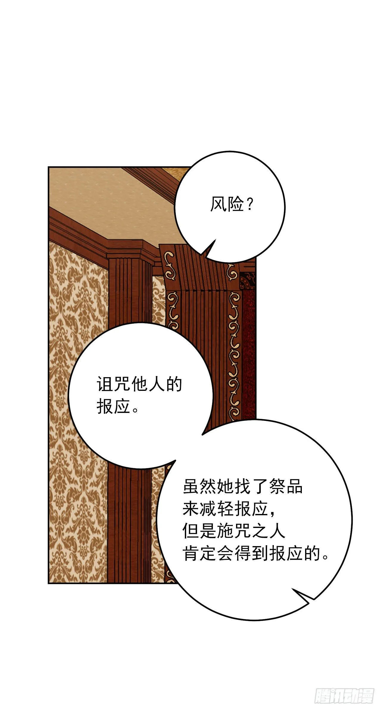 213.我还是你的恋人吗 第38页