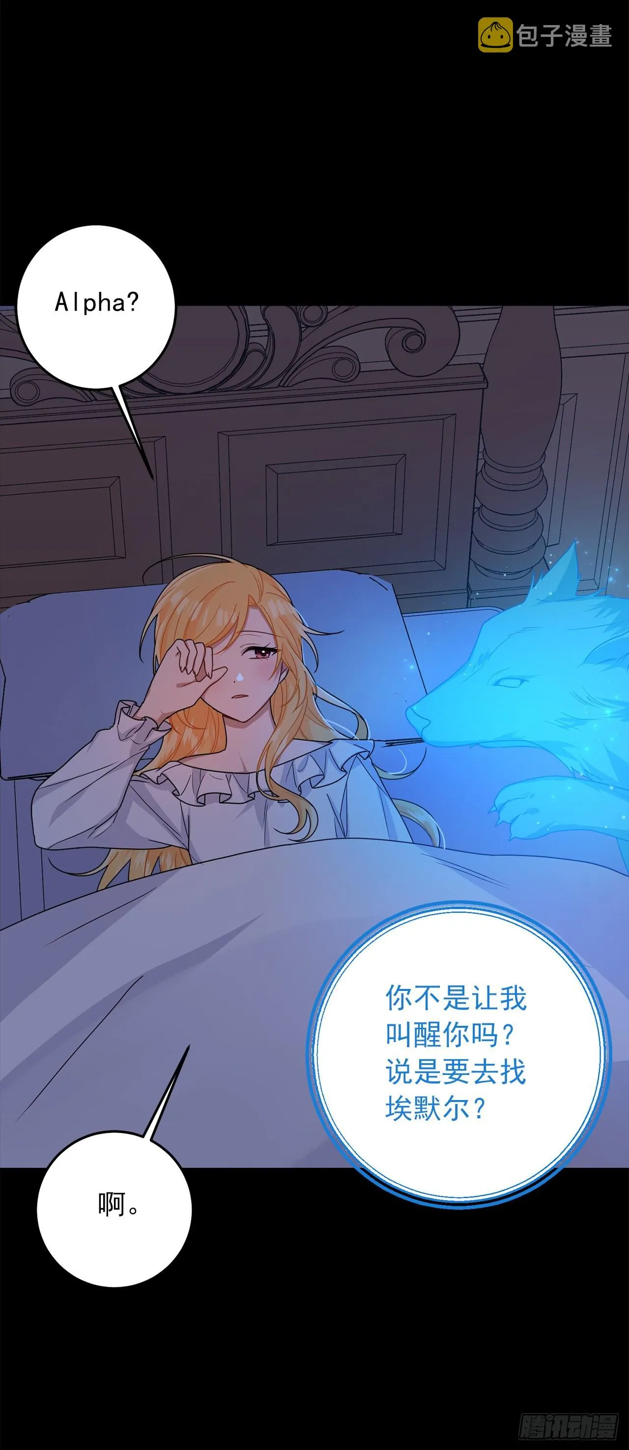 214.不想看到你受伤 第7页
