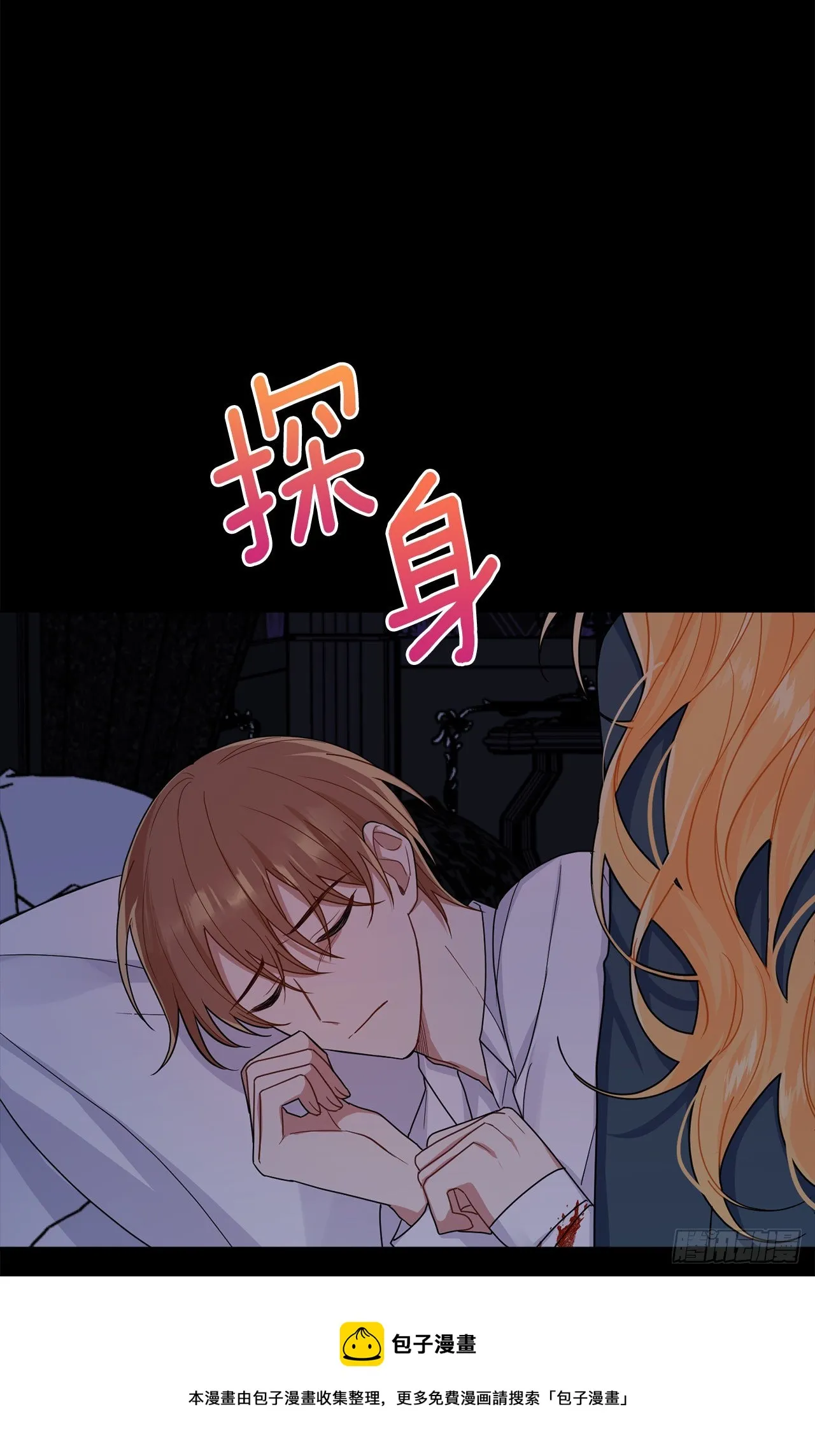 214.不想看到你受伤 第13页