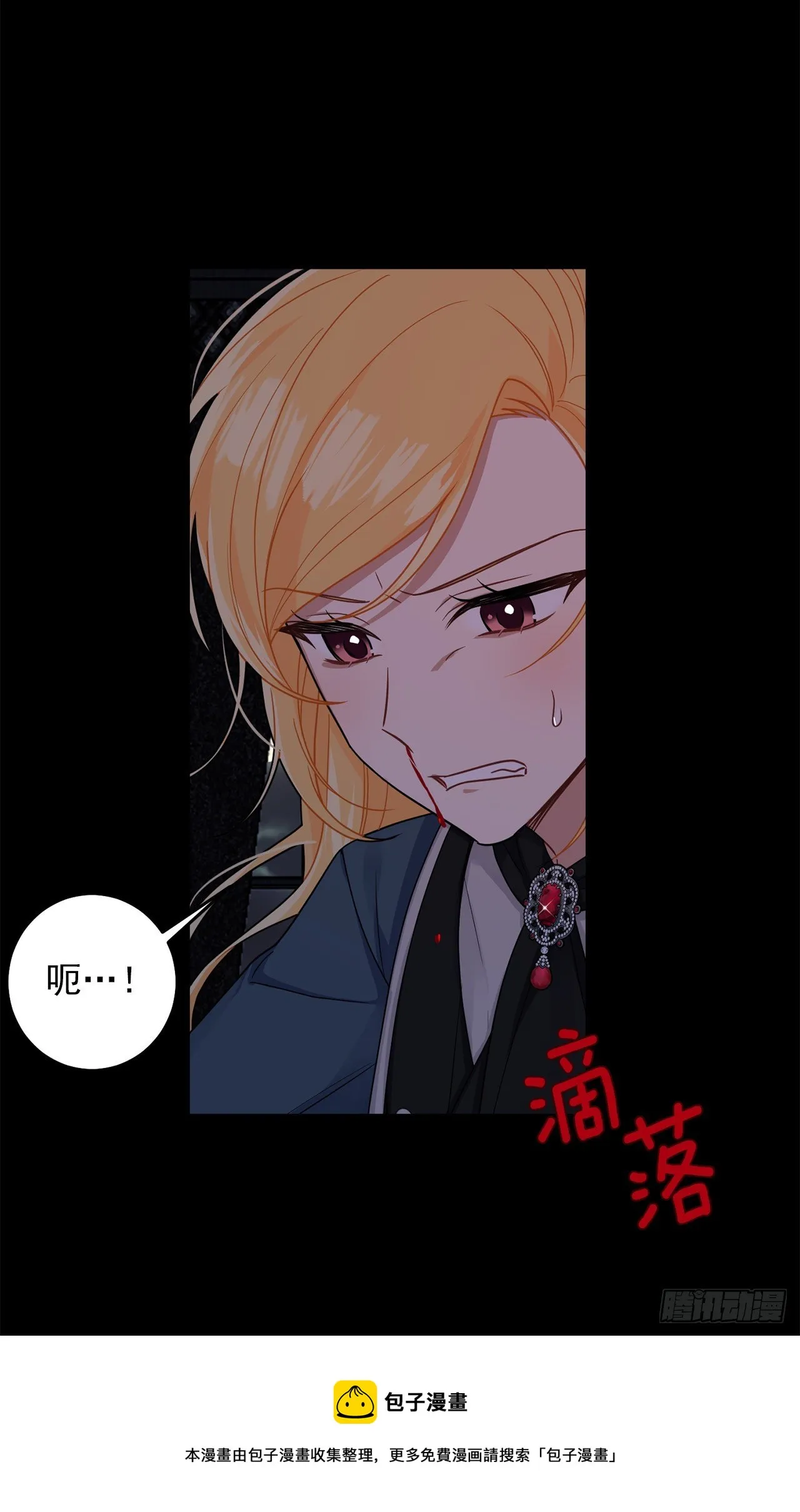 214.不想看到你受伤 第17页