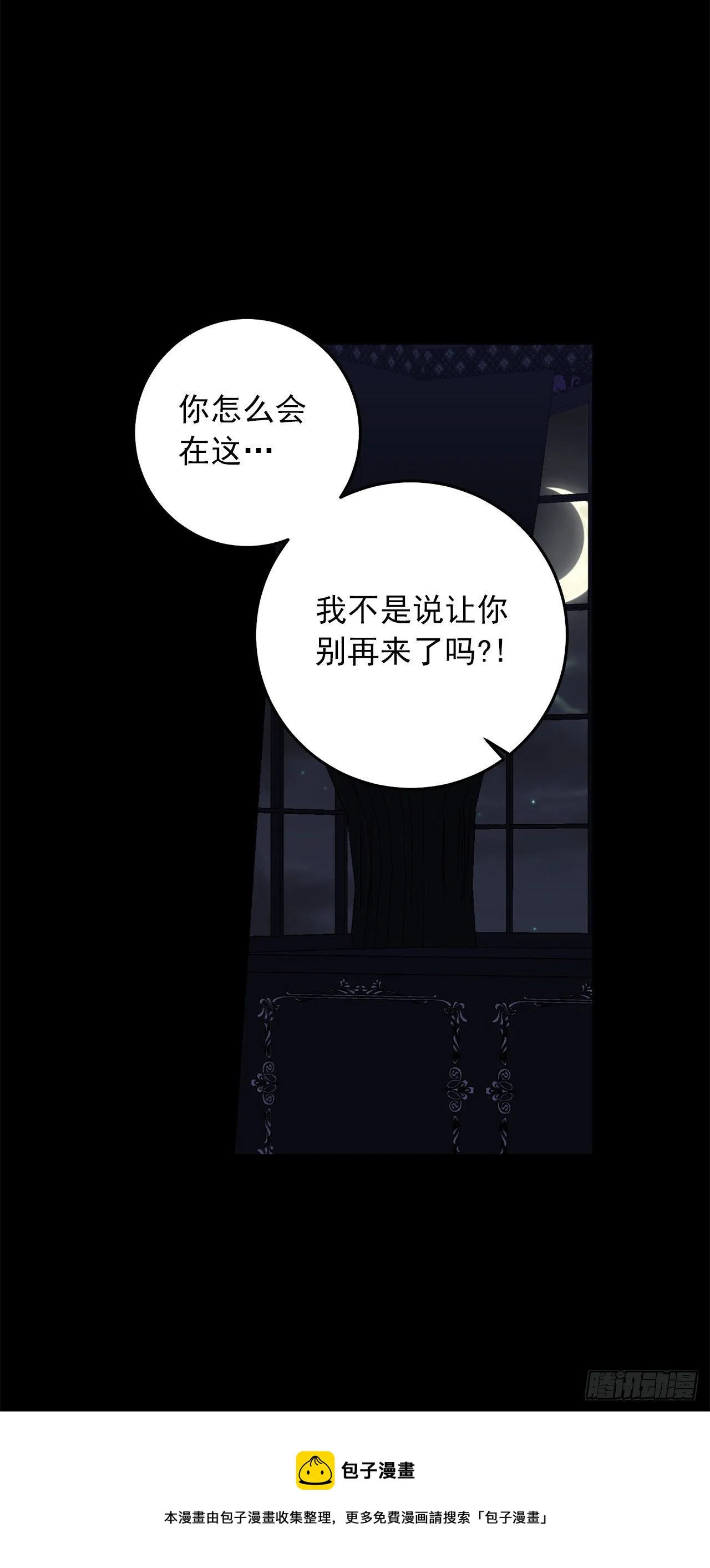 214.不想看到你受伤 第25页