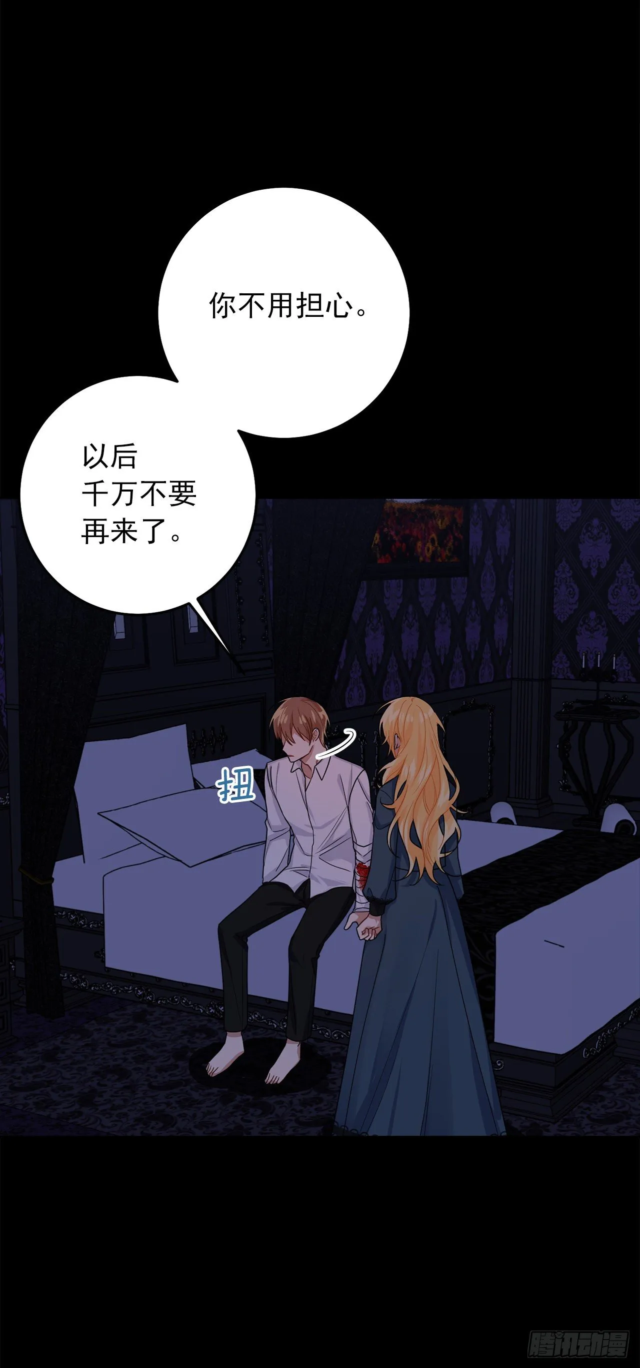 214.不想看到你受伤 第28页