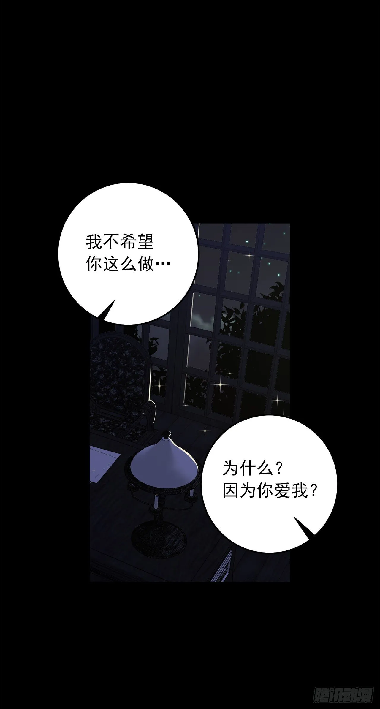 214.不想看到你受伤 第36页
