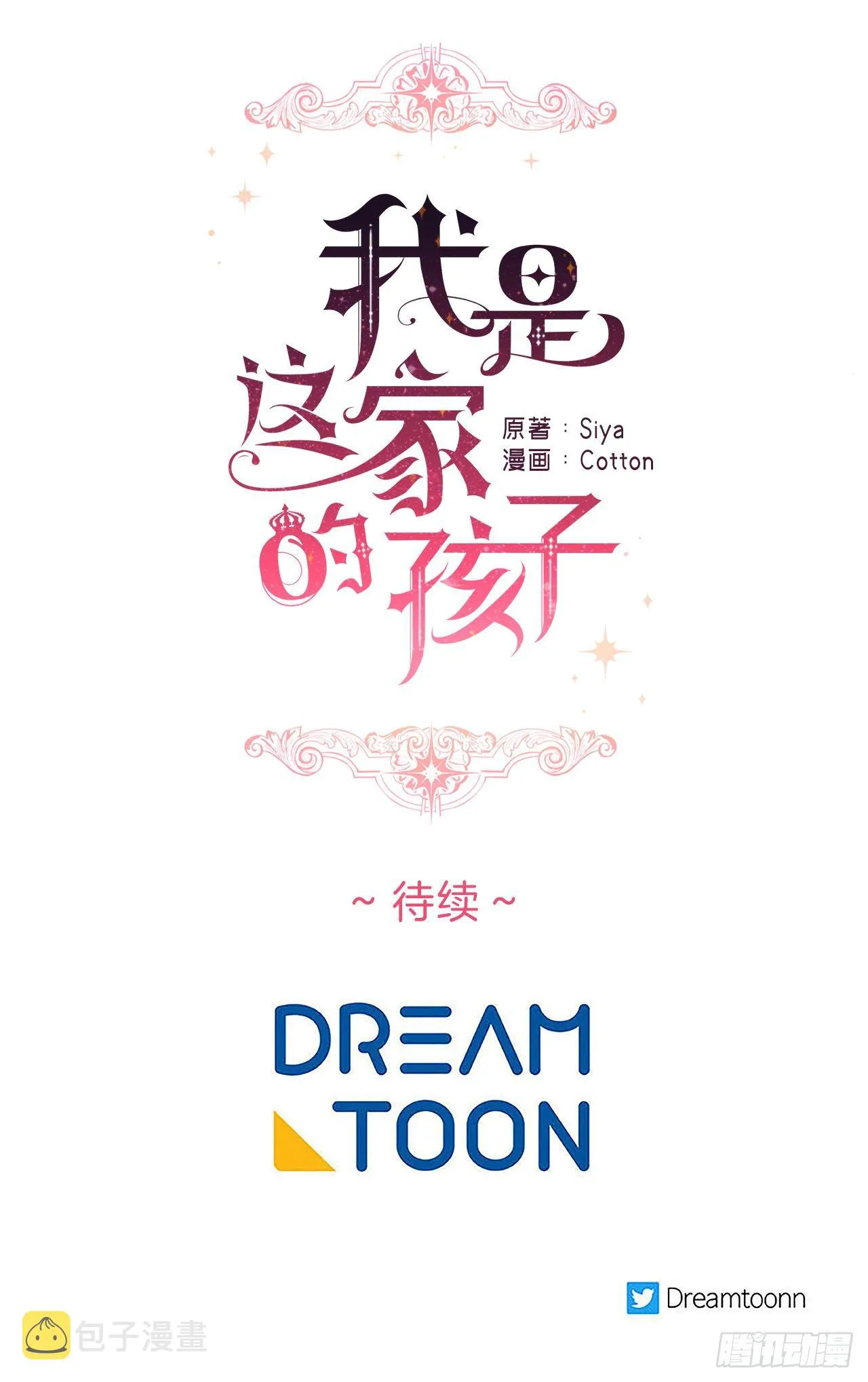 214.不想看到你受伤 第40页