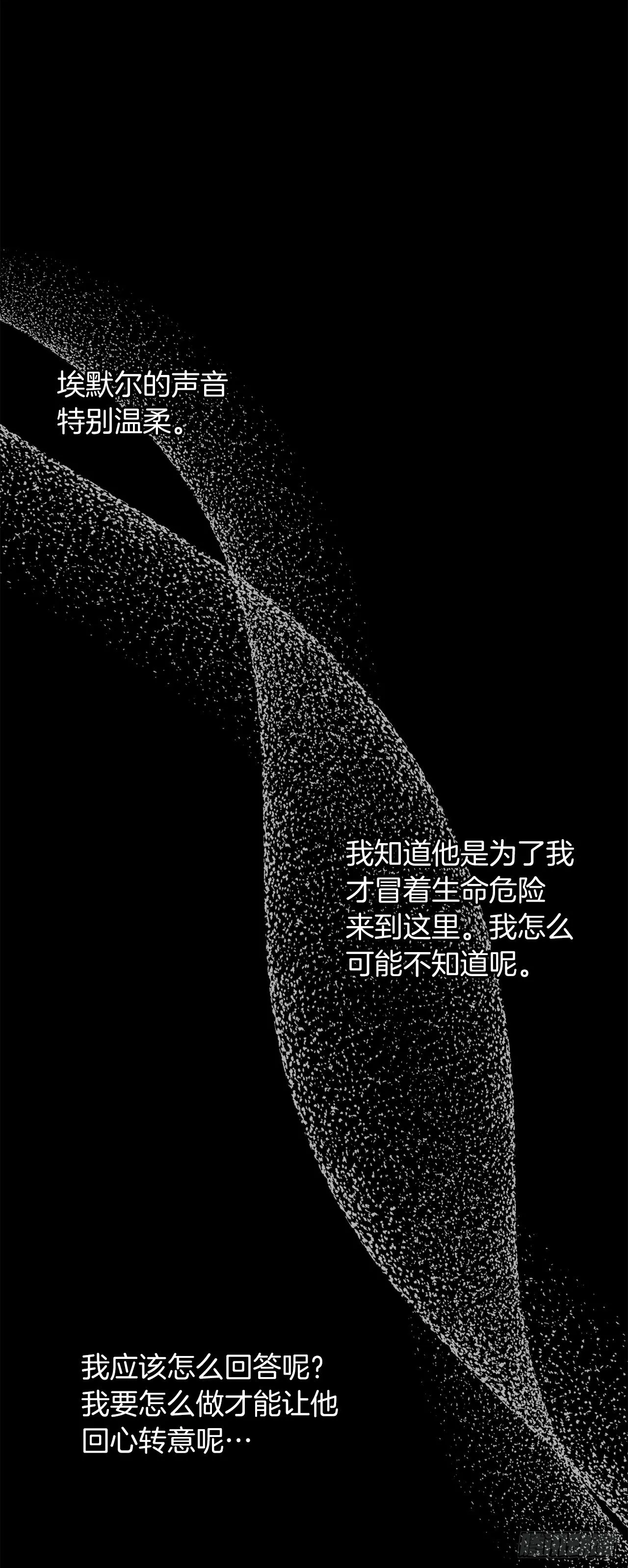 215.皇女的订婚宴 第6页