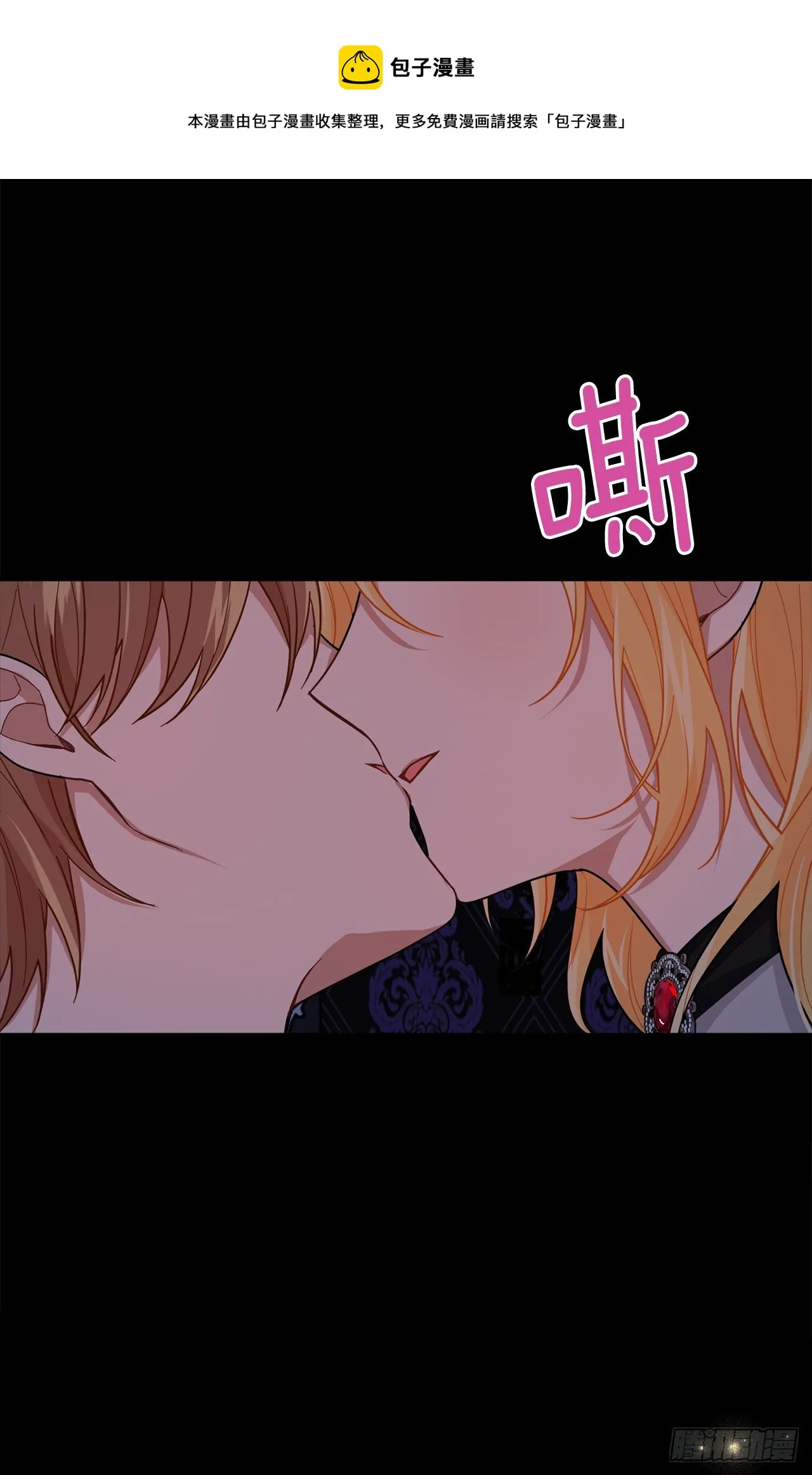 215.皇女的订婚宴 第9页