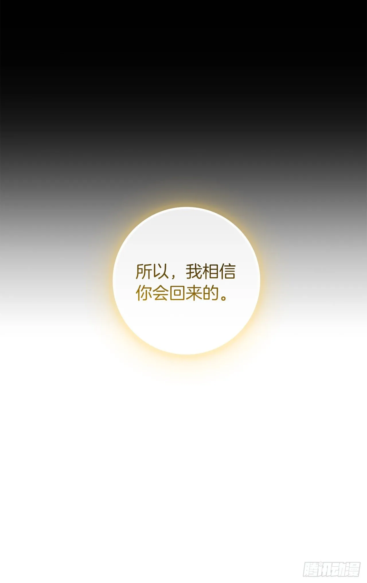 215.皇女的订婚宴 第11页