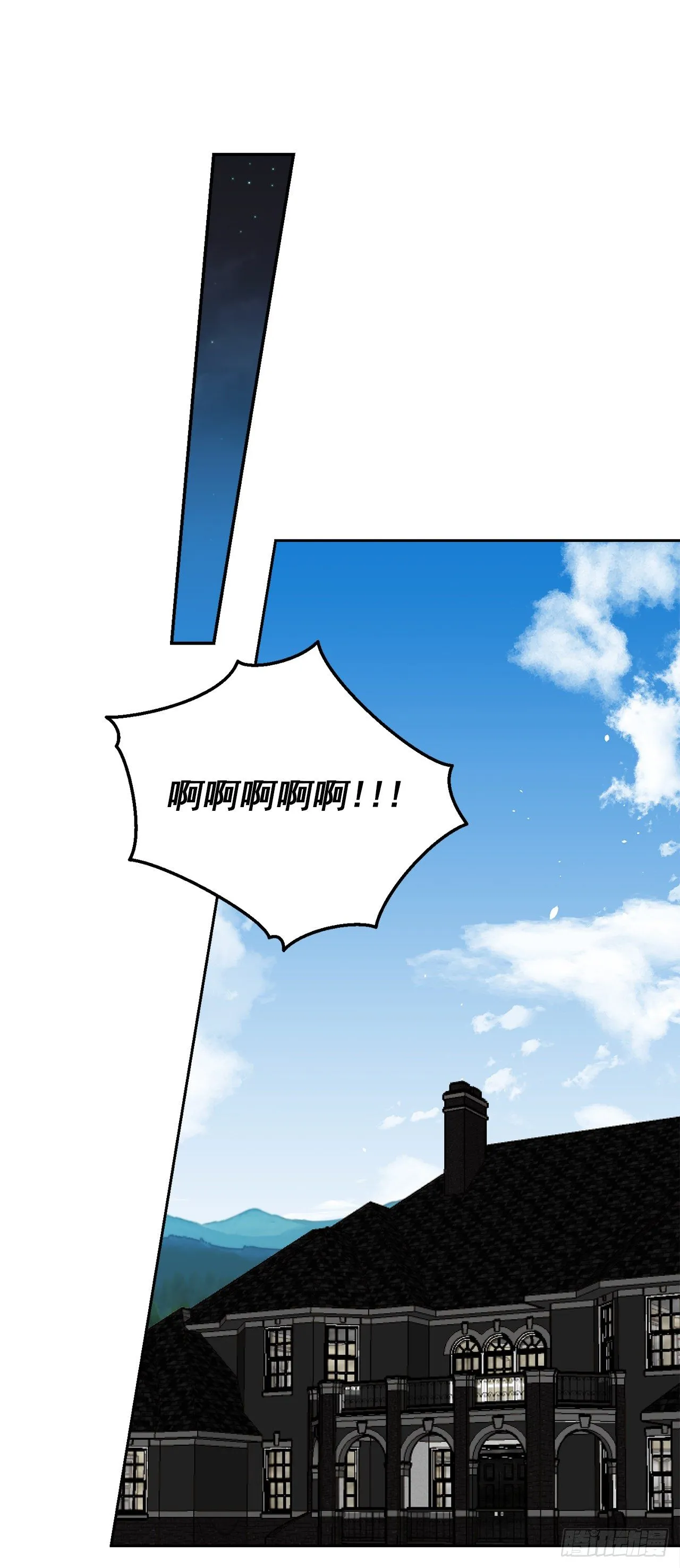 215.皇女的订婚宴 第12页