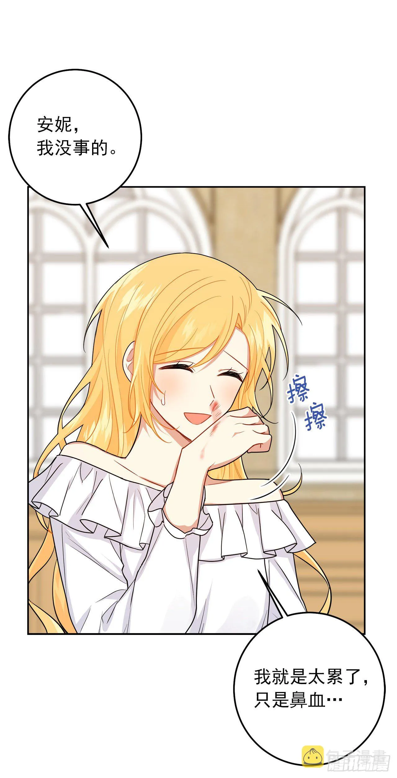 215.皇女的订婚宴 第16页
