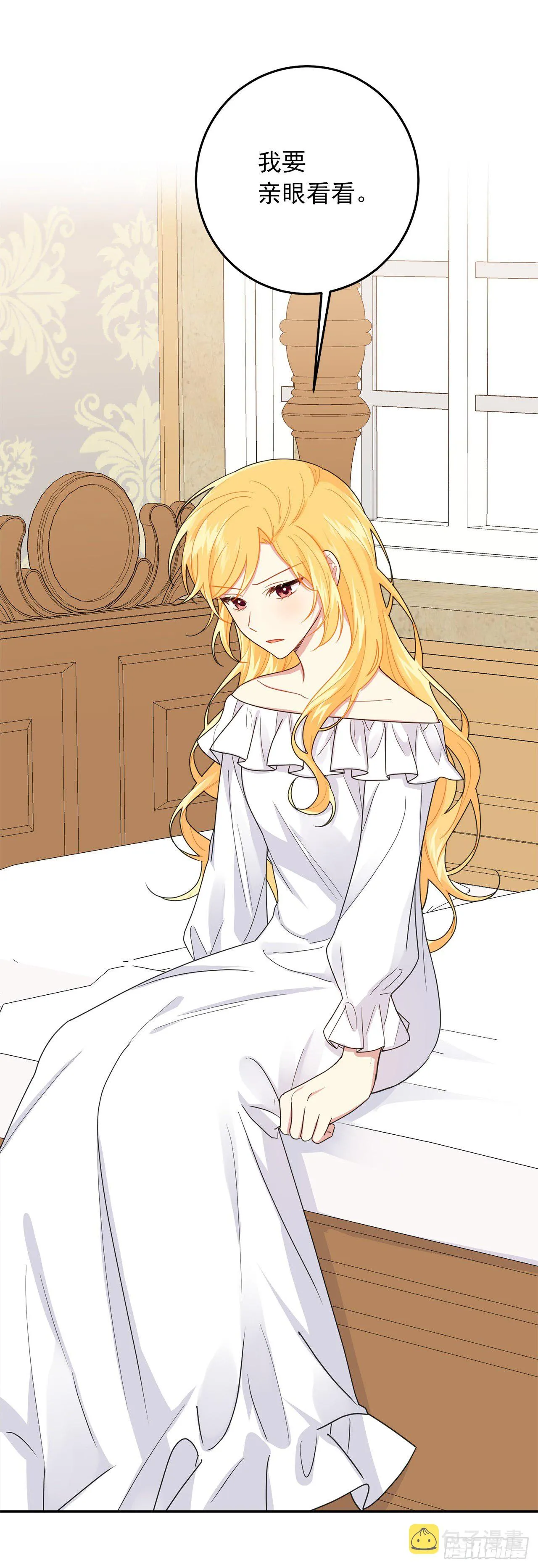 215.皇女的订婚宴 第32页