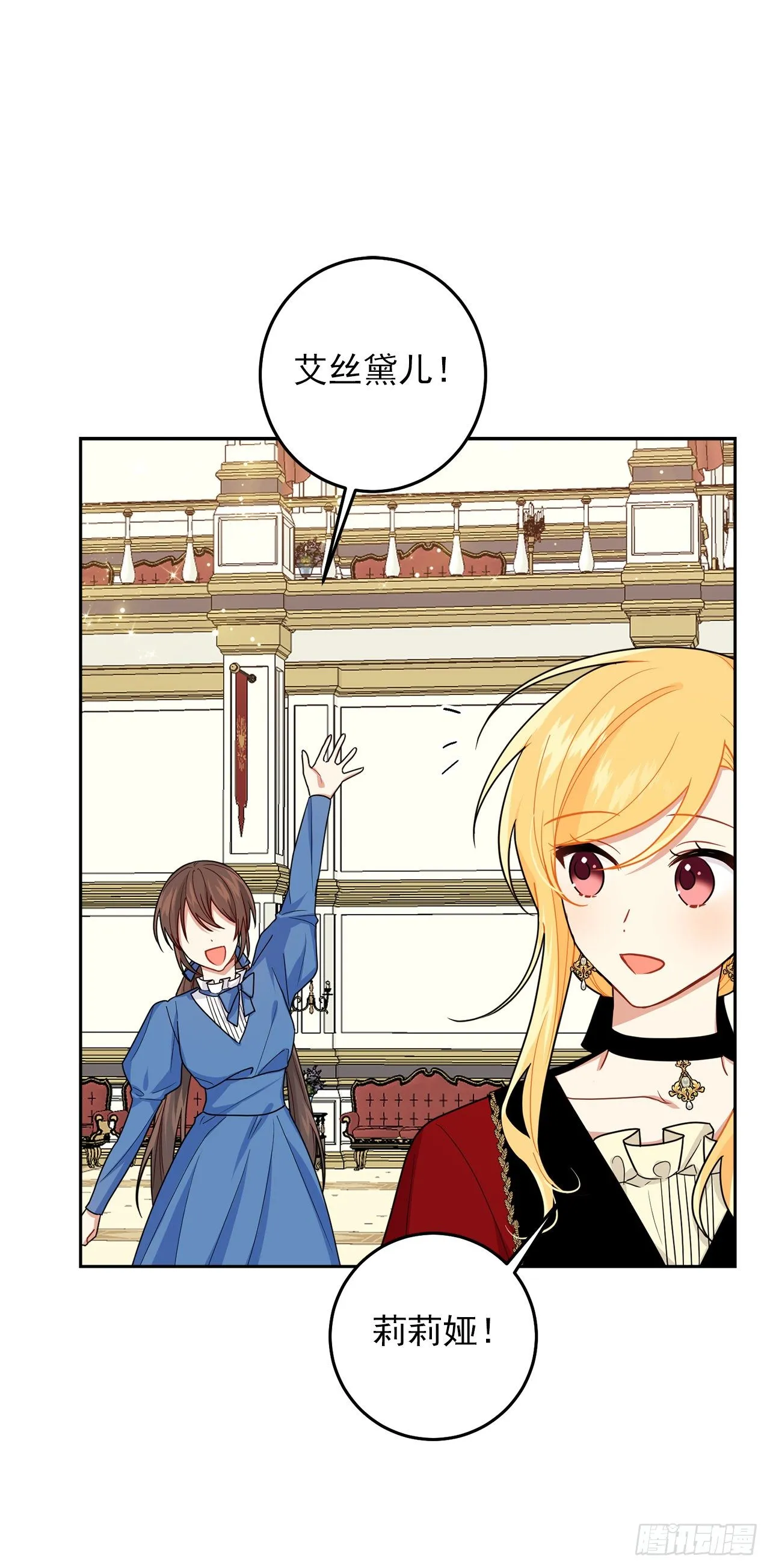 215.皇女的订婚宴 第34页