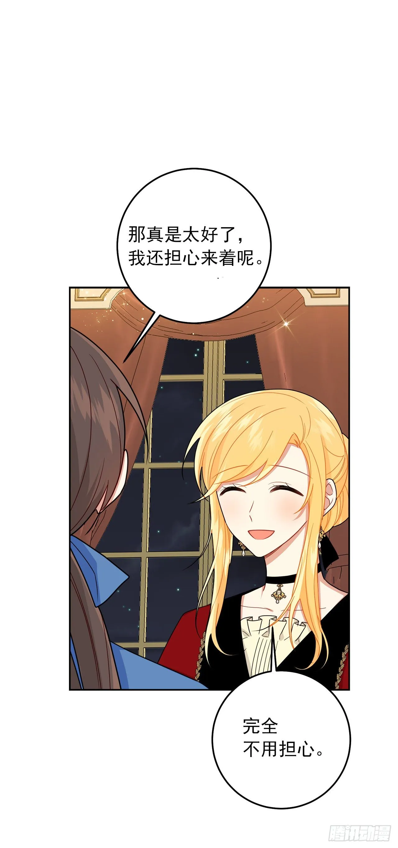 215.皇女的订婚宴 第39页