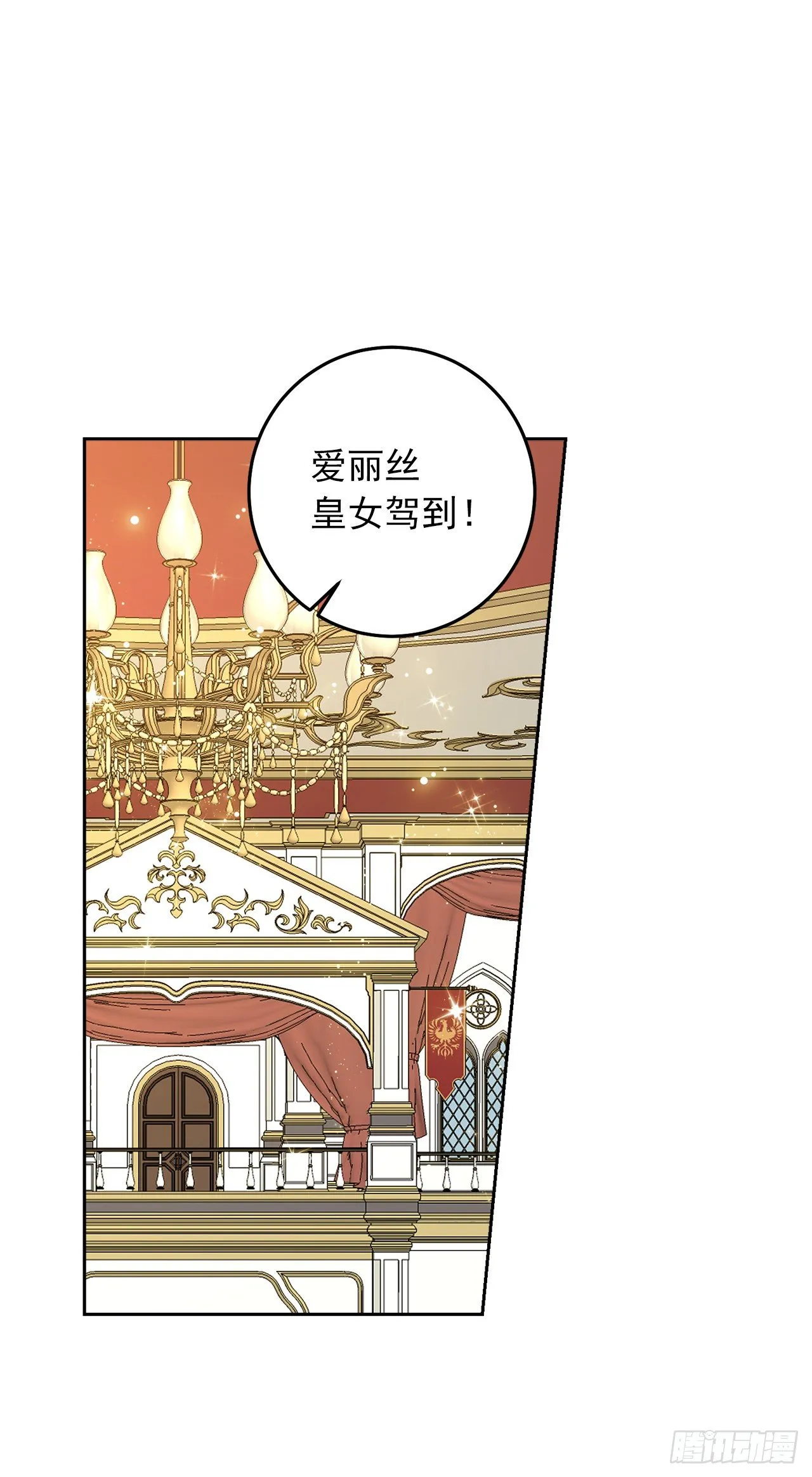215.皇女的订婚宴 第40页
