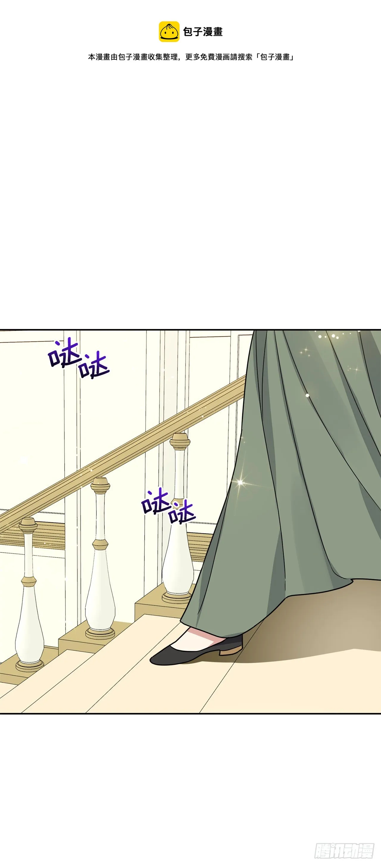 215.皇女的订婚宴 第41页