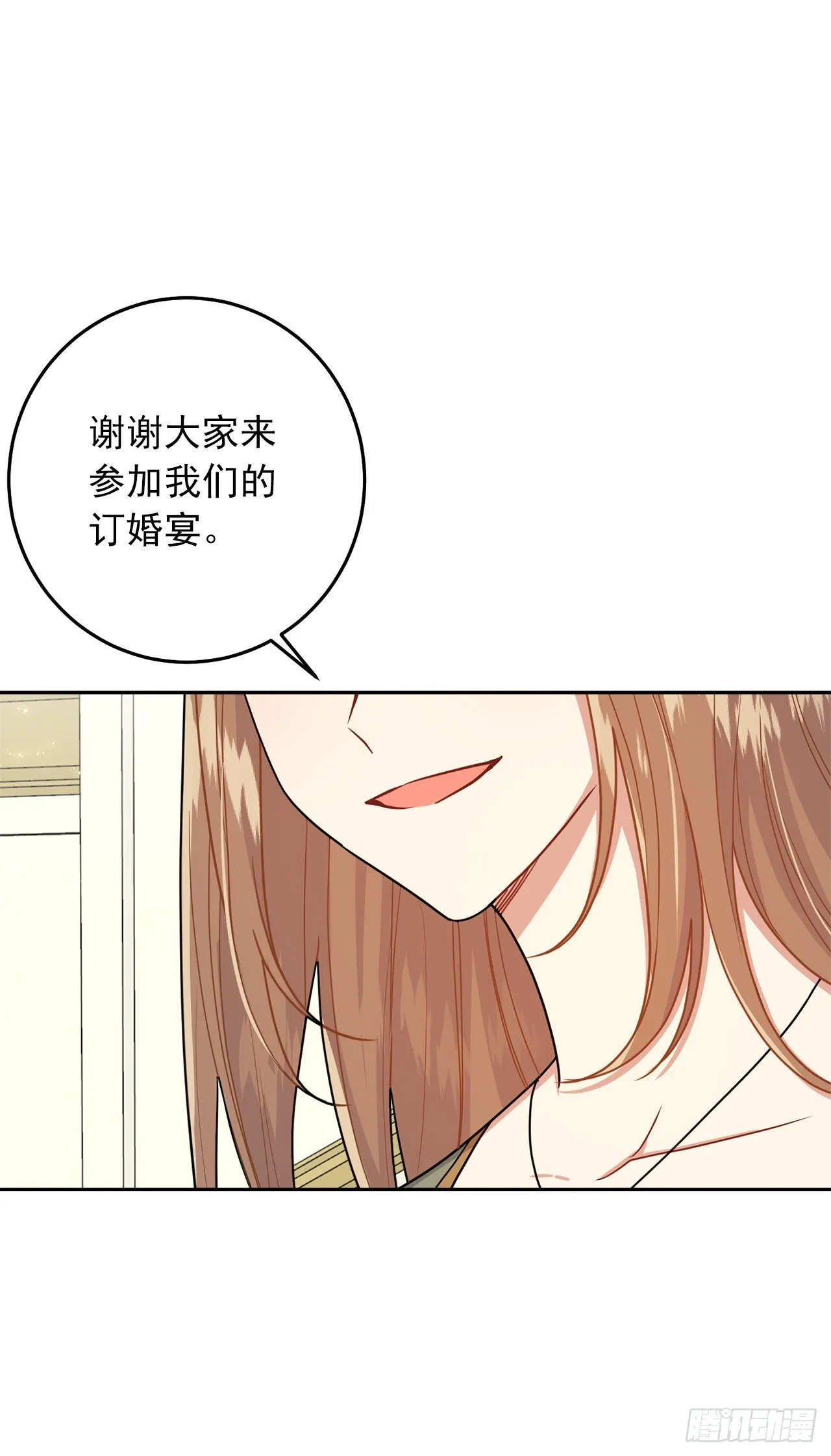 215.皇女的订婚宴 第43页