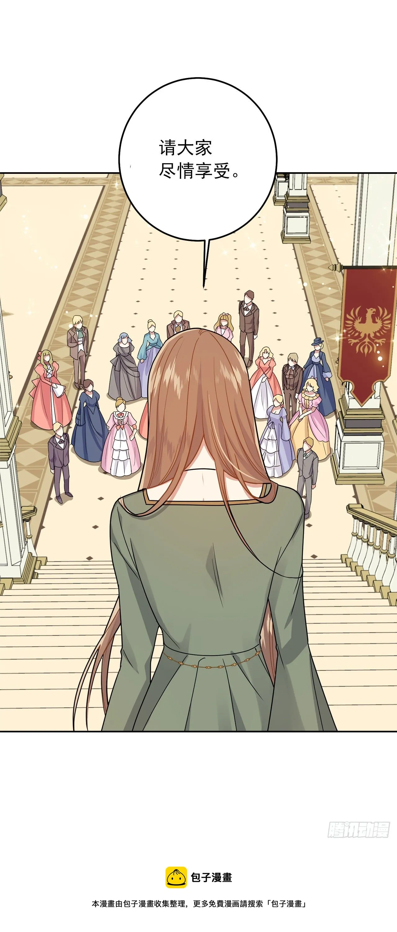 215.皇女的订婚宴 第45页