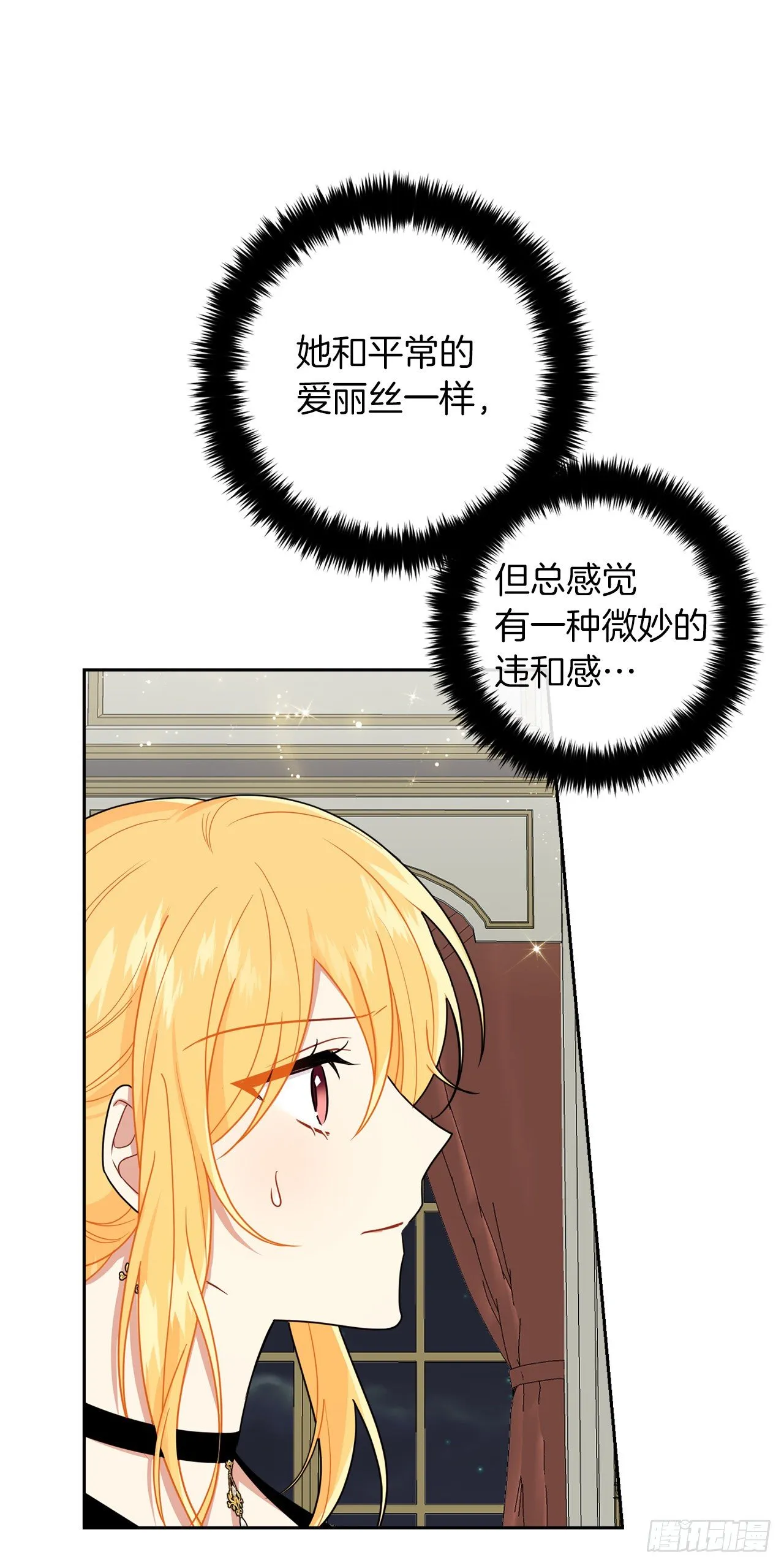 215.皇女的订婚宴 第46页