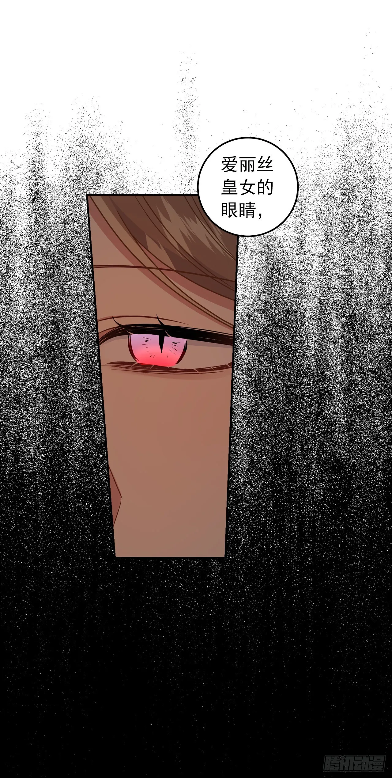 215.皇女的订婚宴 第48页