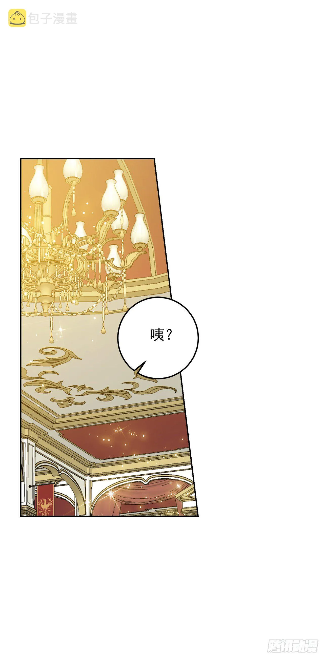 216.埃默尔中了魔咒！ 第2页
