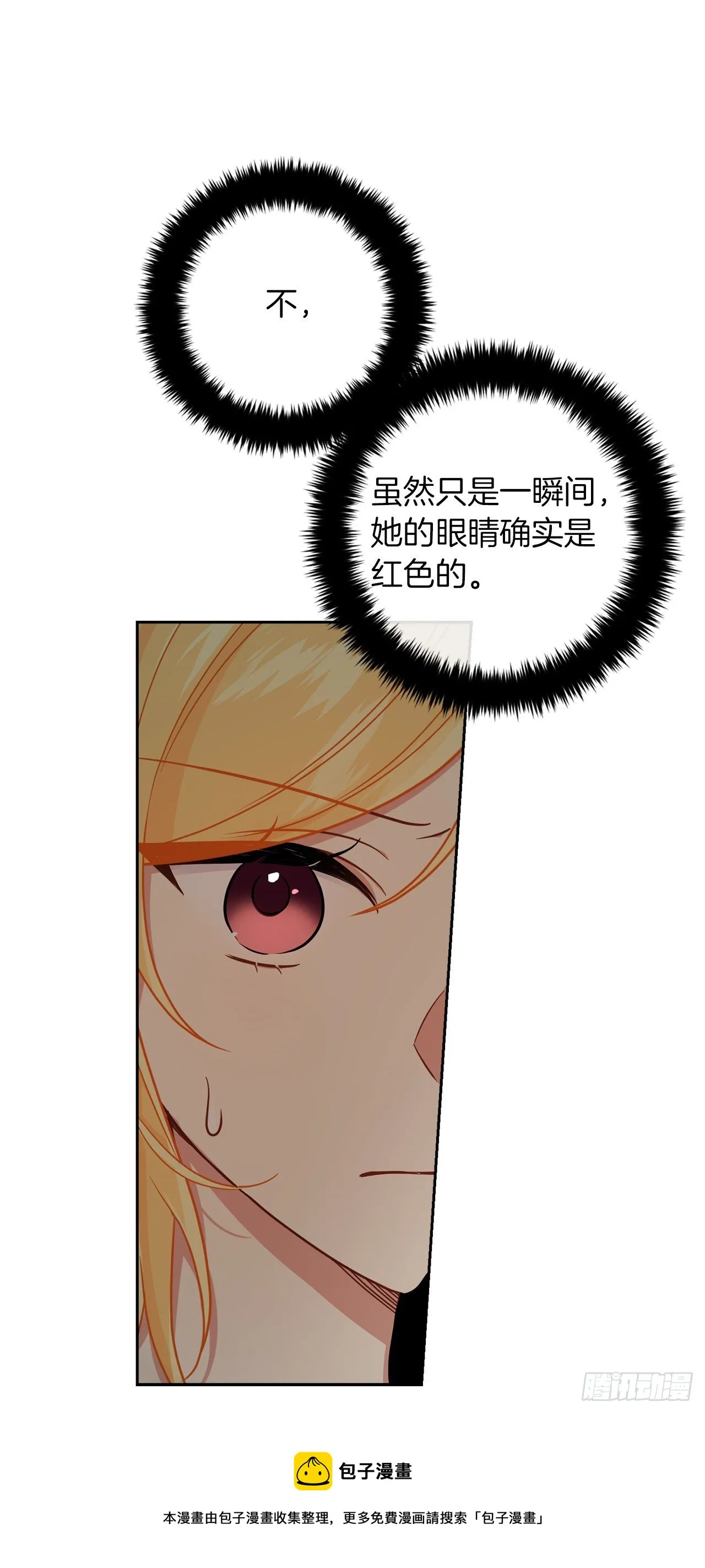 216.埃默尔中了魔咒！ 第5页