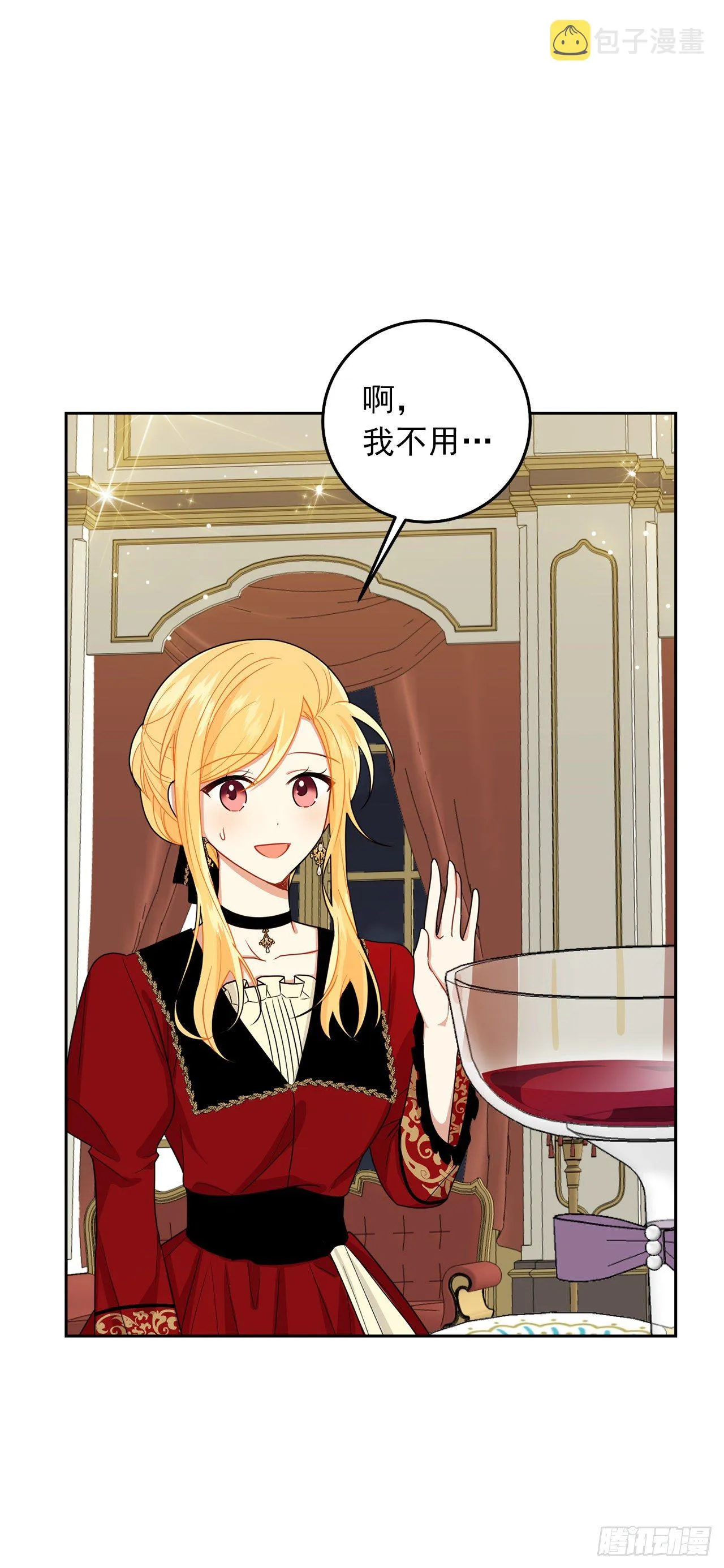 216.埃默尔中了魔咒！ 第7页