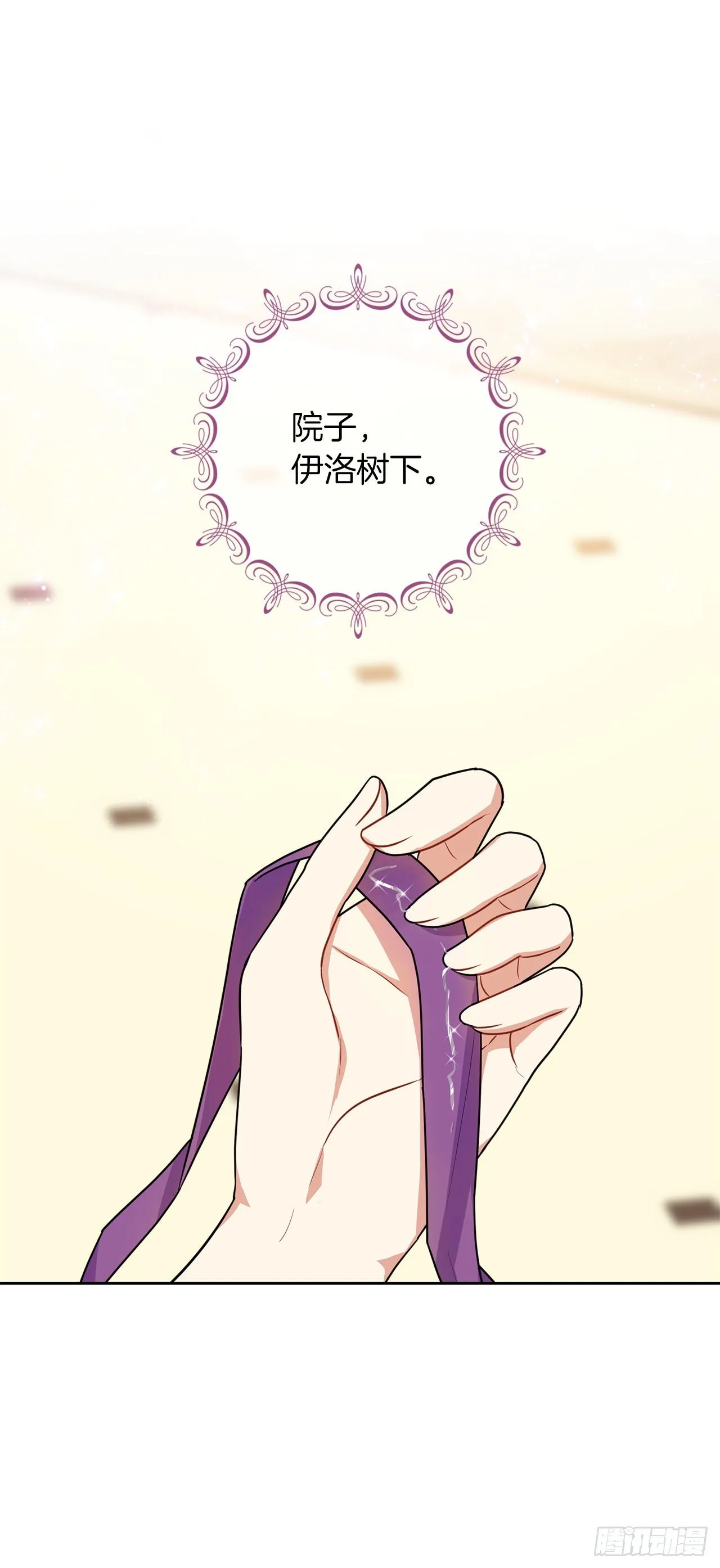 216.埃默尔中了魔咒！ 第10页