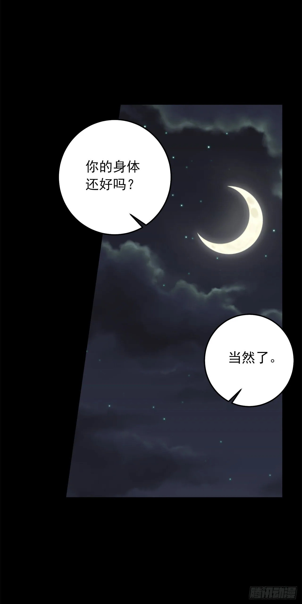 216.埃默尔中了魔咒！ 第12页