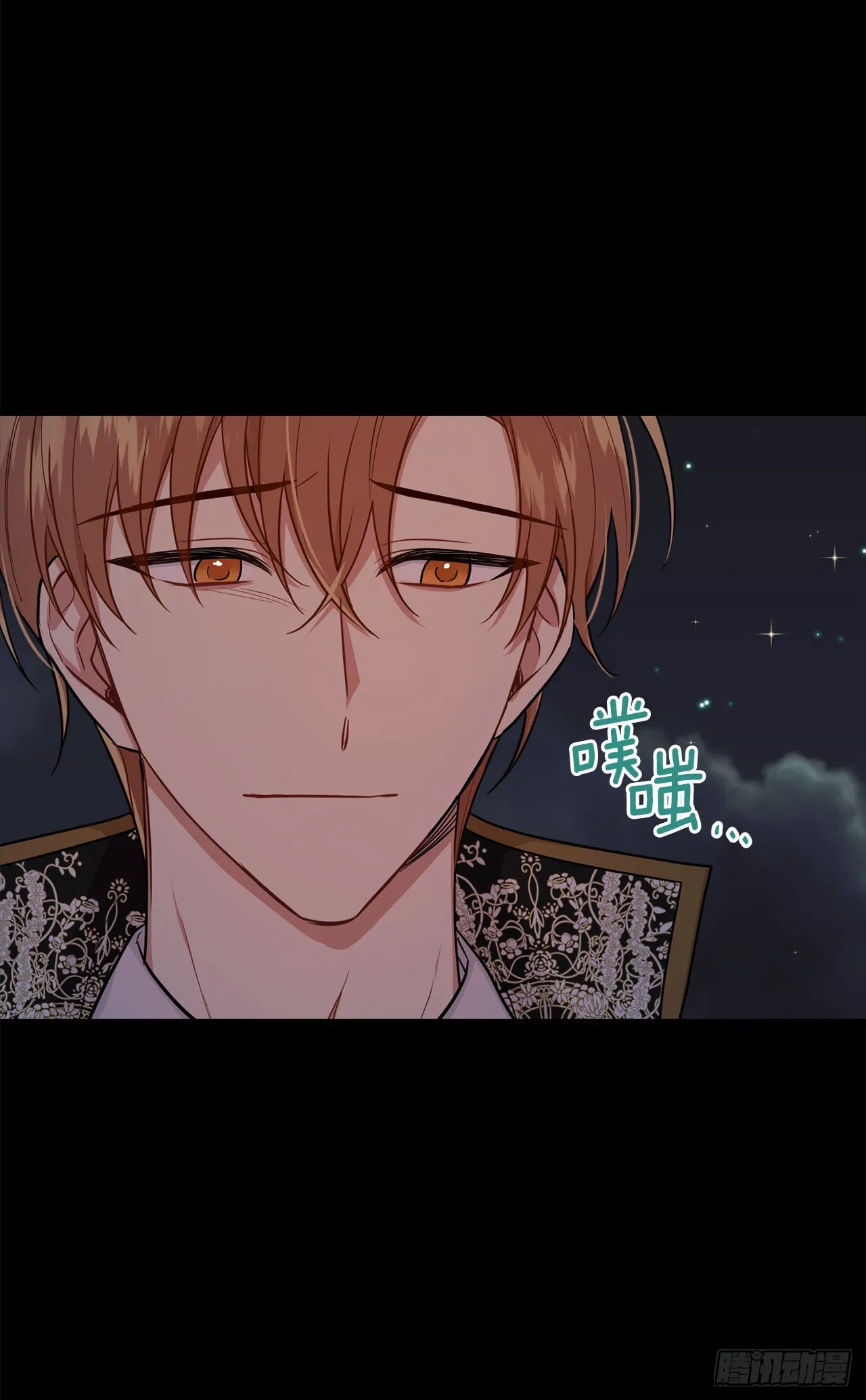 216.埃默尔中了魔咒！ 第16页