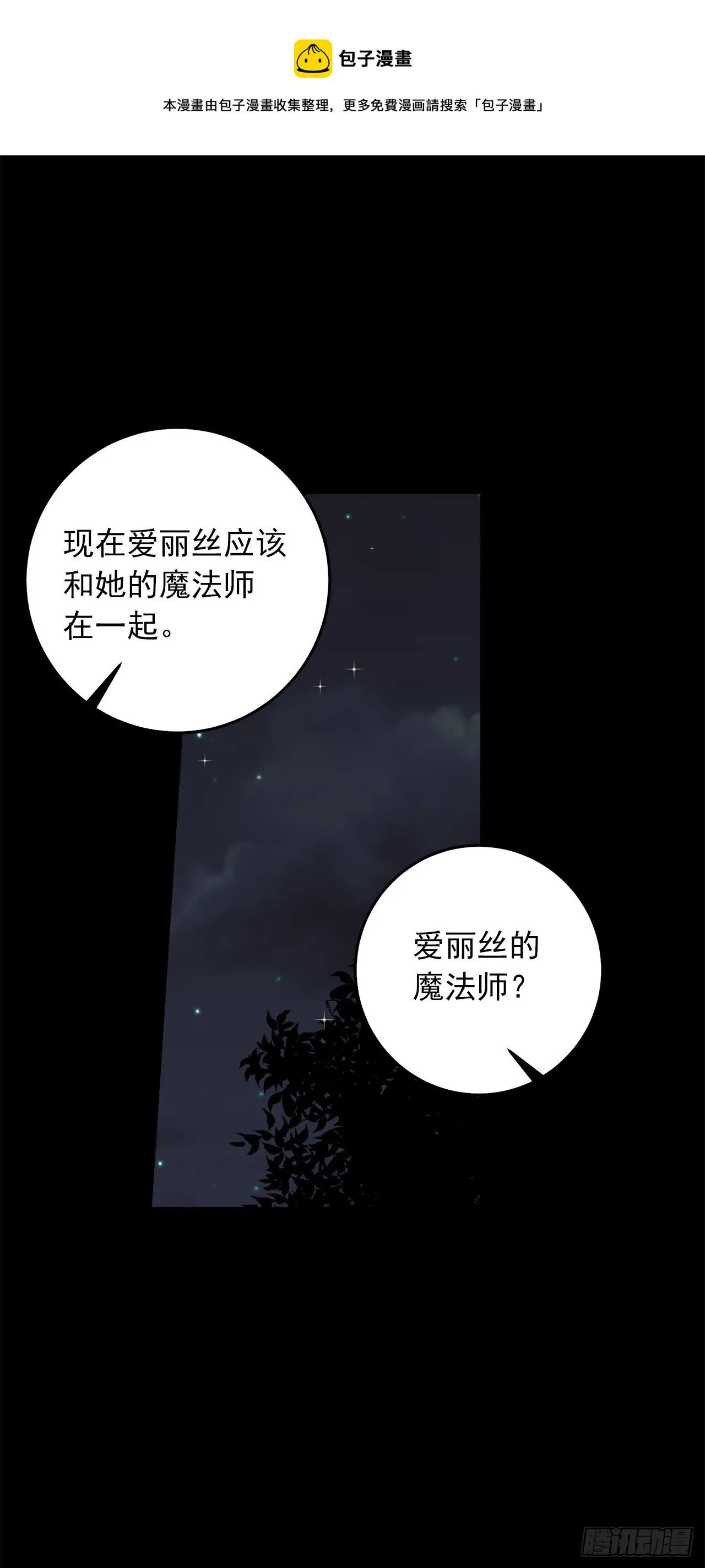 216.埃默尔中了魔咒！ 第17页