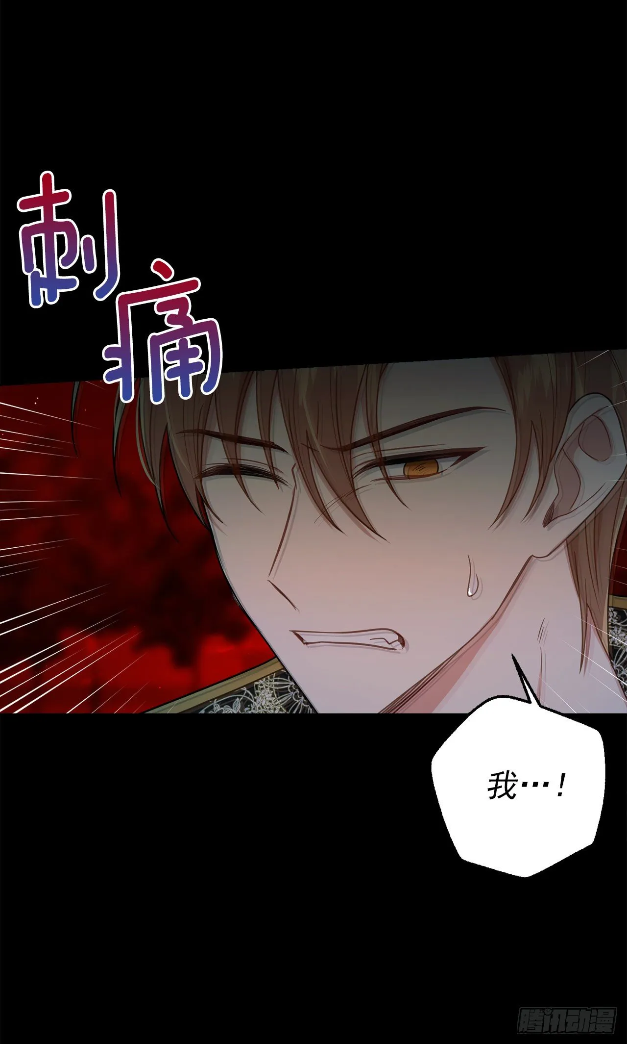 216.埃默尔中了魔咒！ 第20页