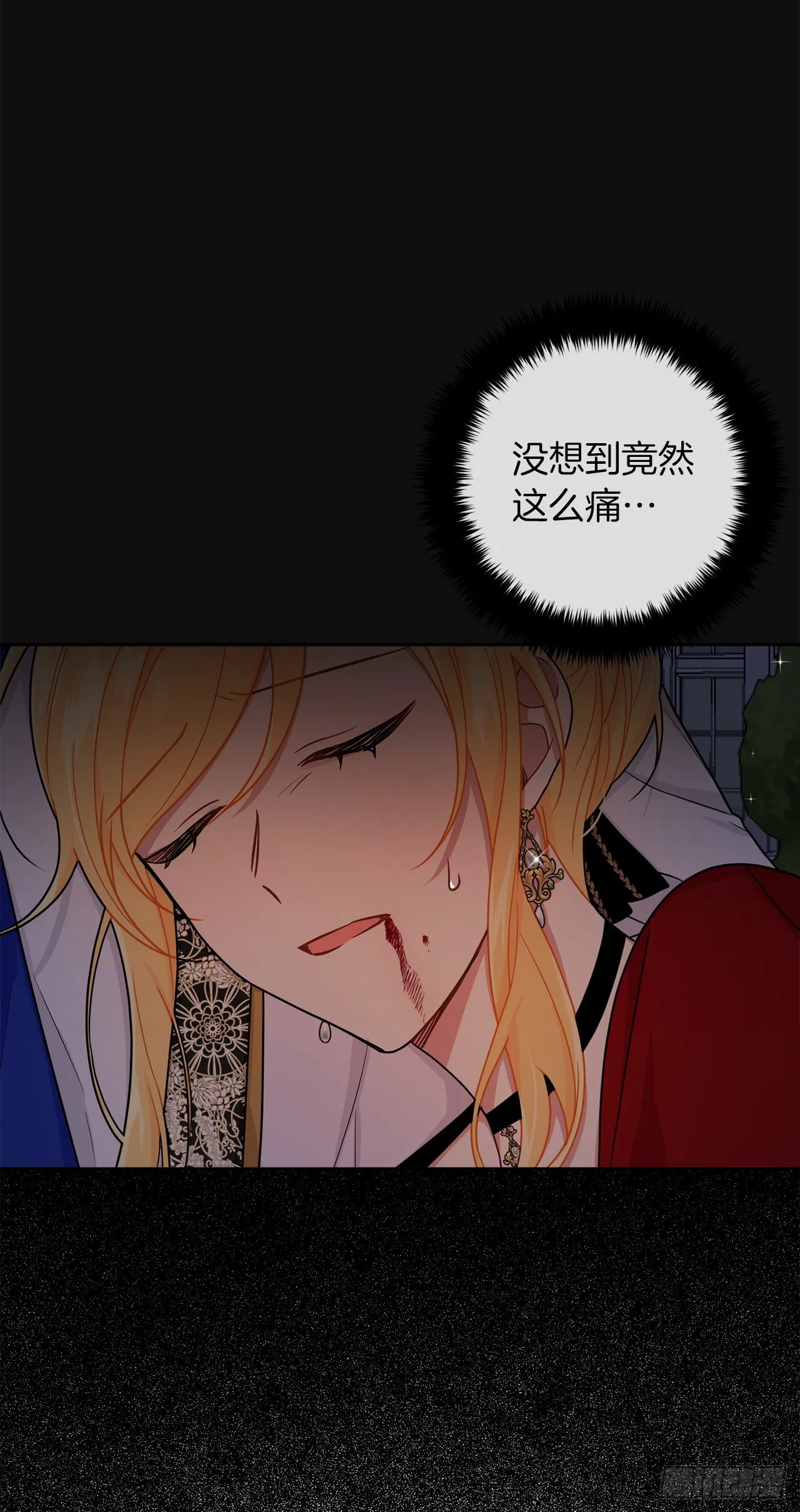 216.埃默尔中了魔咒！ 第30页