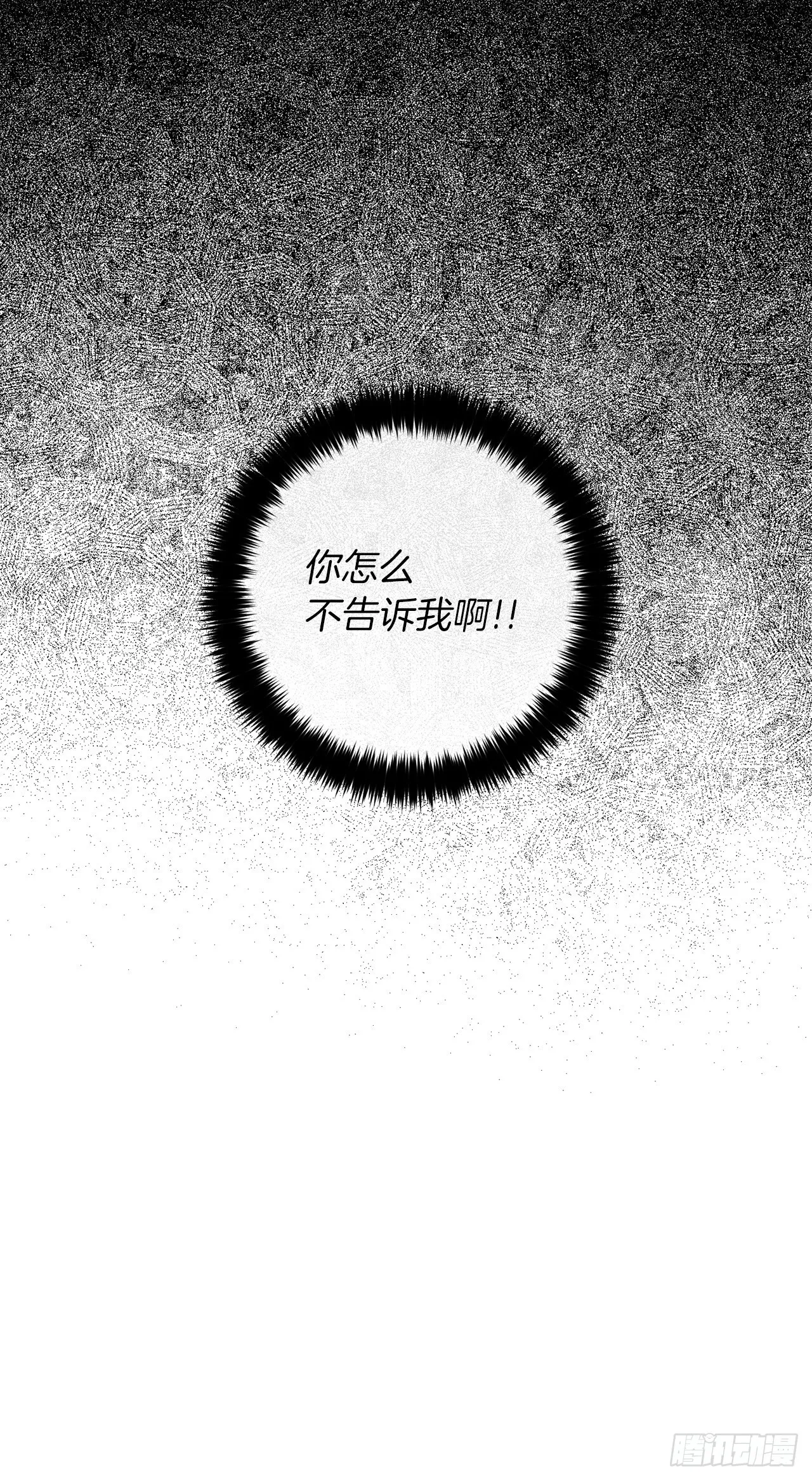 216.埃默尔中了魔咒！ 第31页