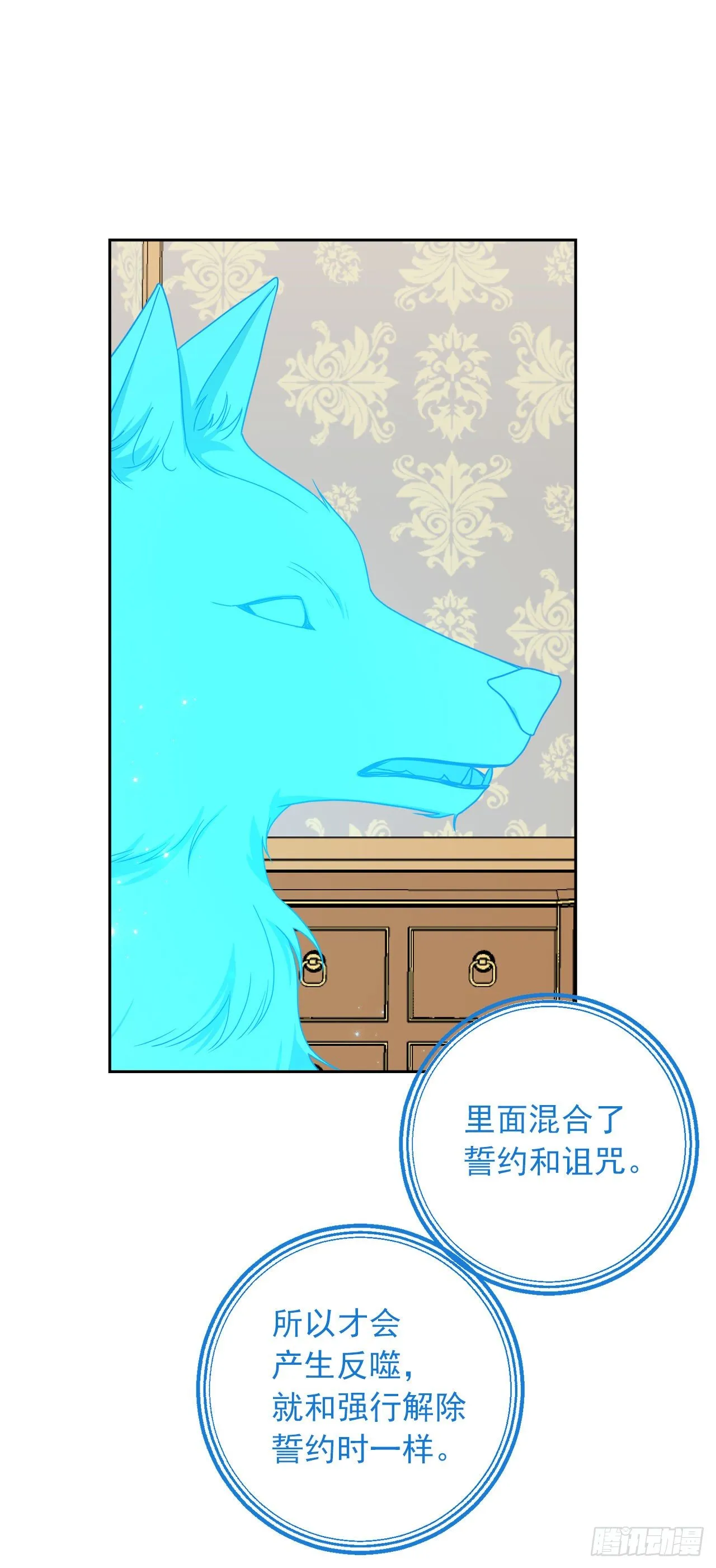 216.埃默尔中了魔咒！ 第38页