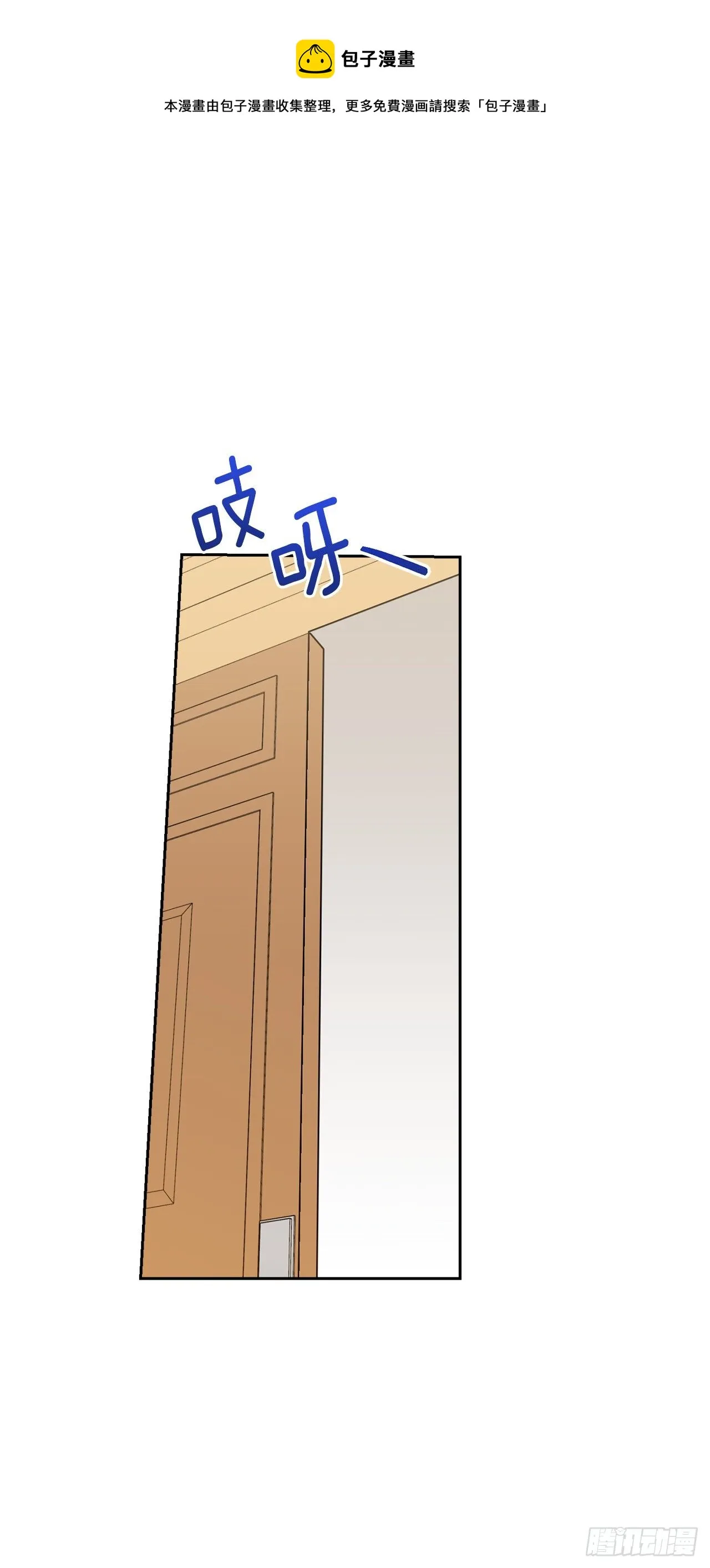 216.埃默尔中了魔咒！ 第41页