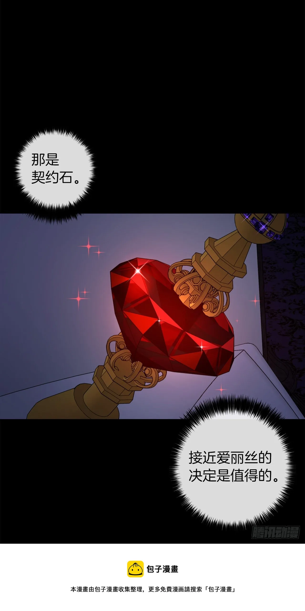 216.埃默尔中了魔咒！ 第45页