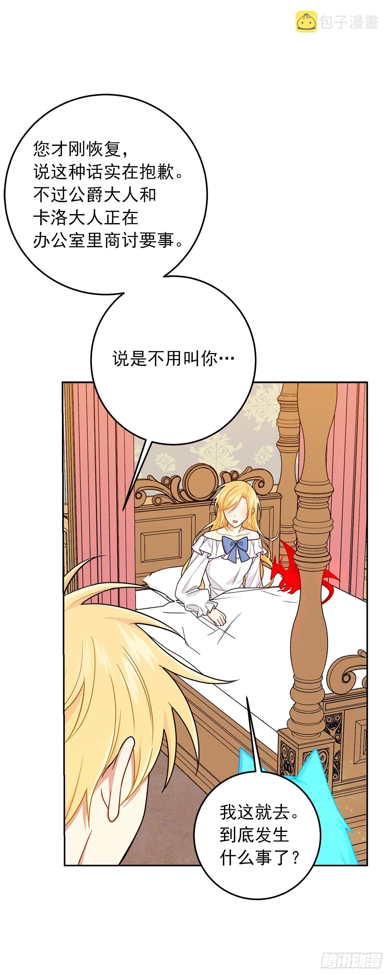 217.皇女的使者 第3页
