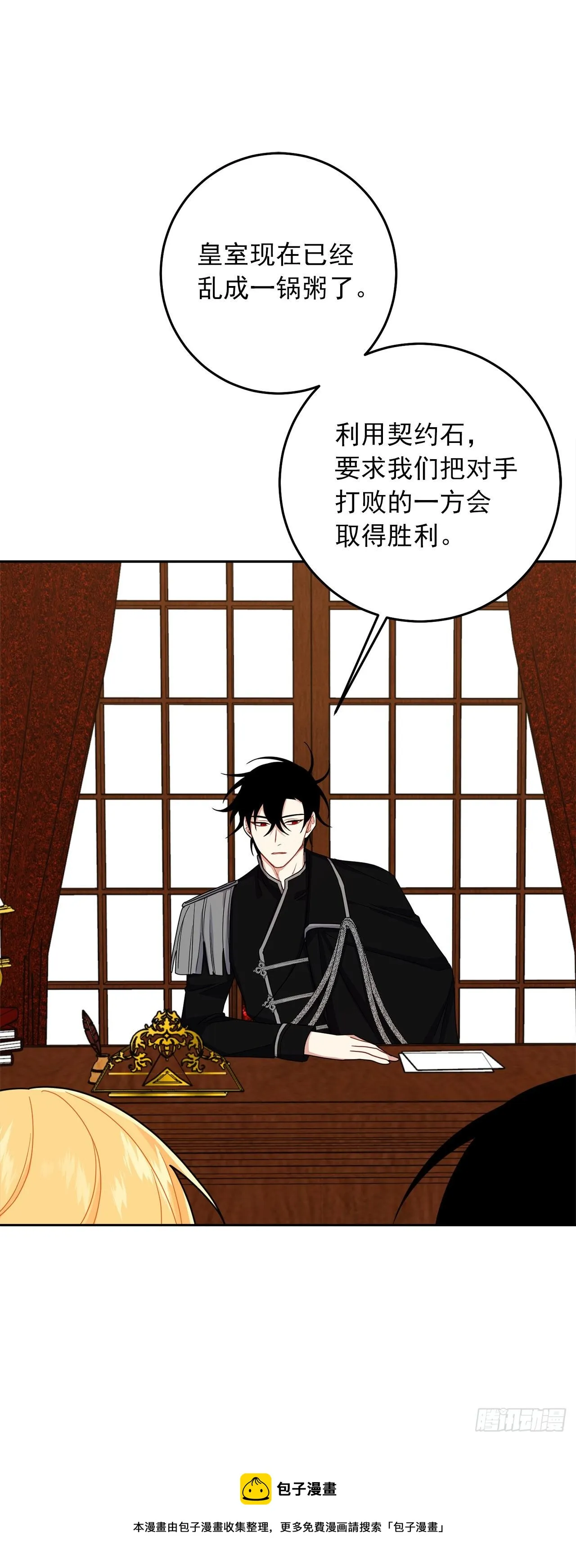 217.皇女的使者 第9页