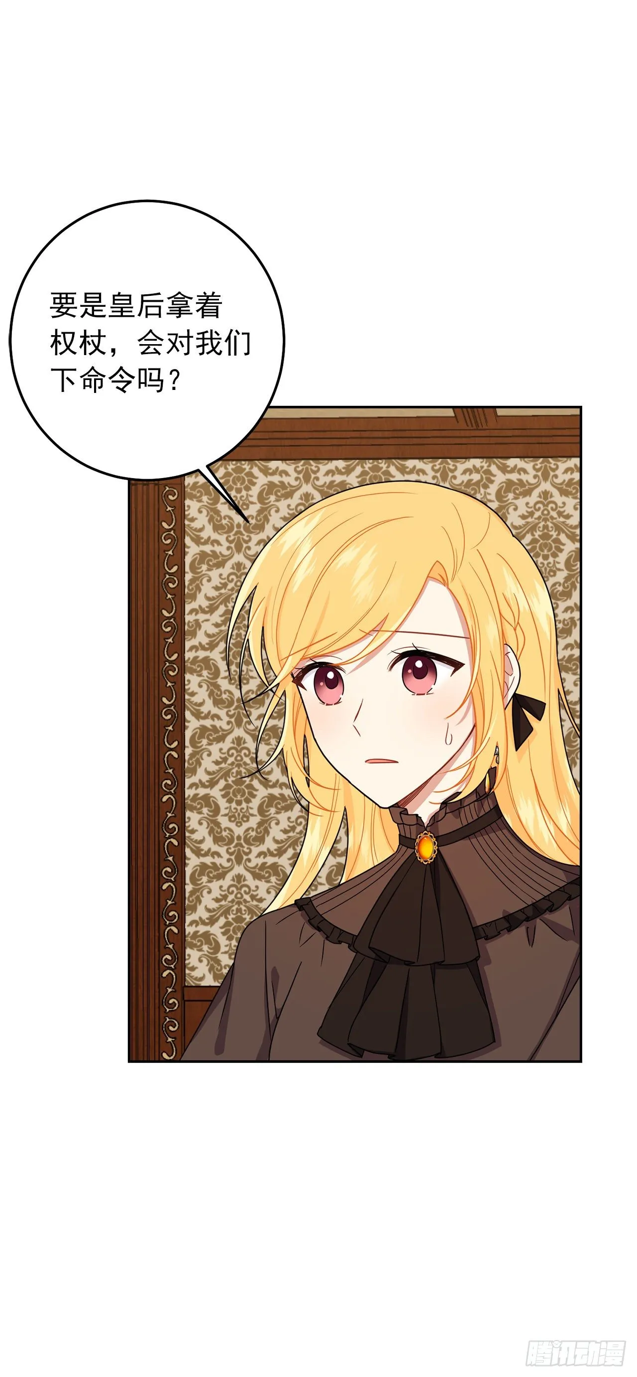 217.皇女的使者 第10页