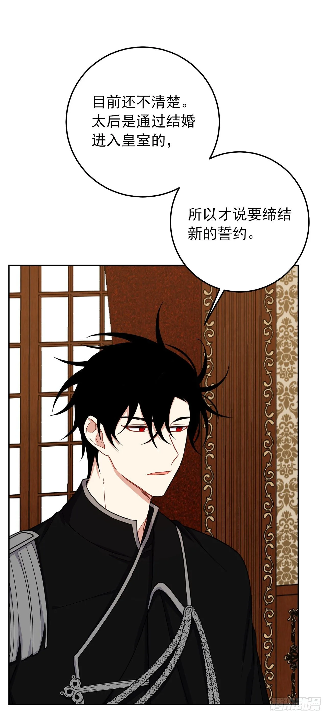 217.皇女的使者 第11页
