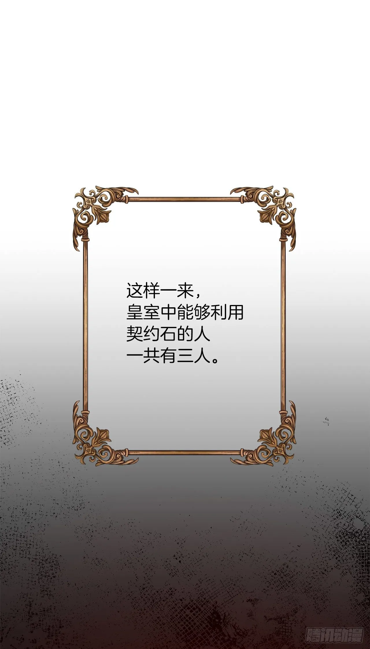 217.皇女的使者 第12页