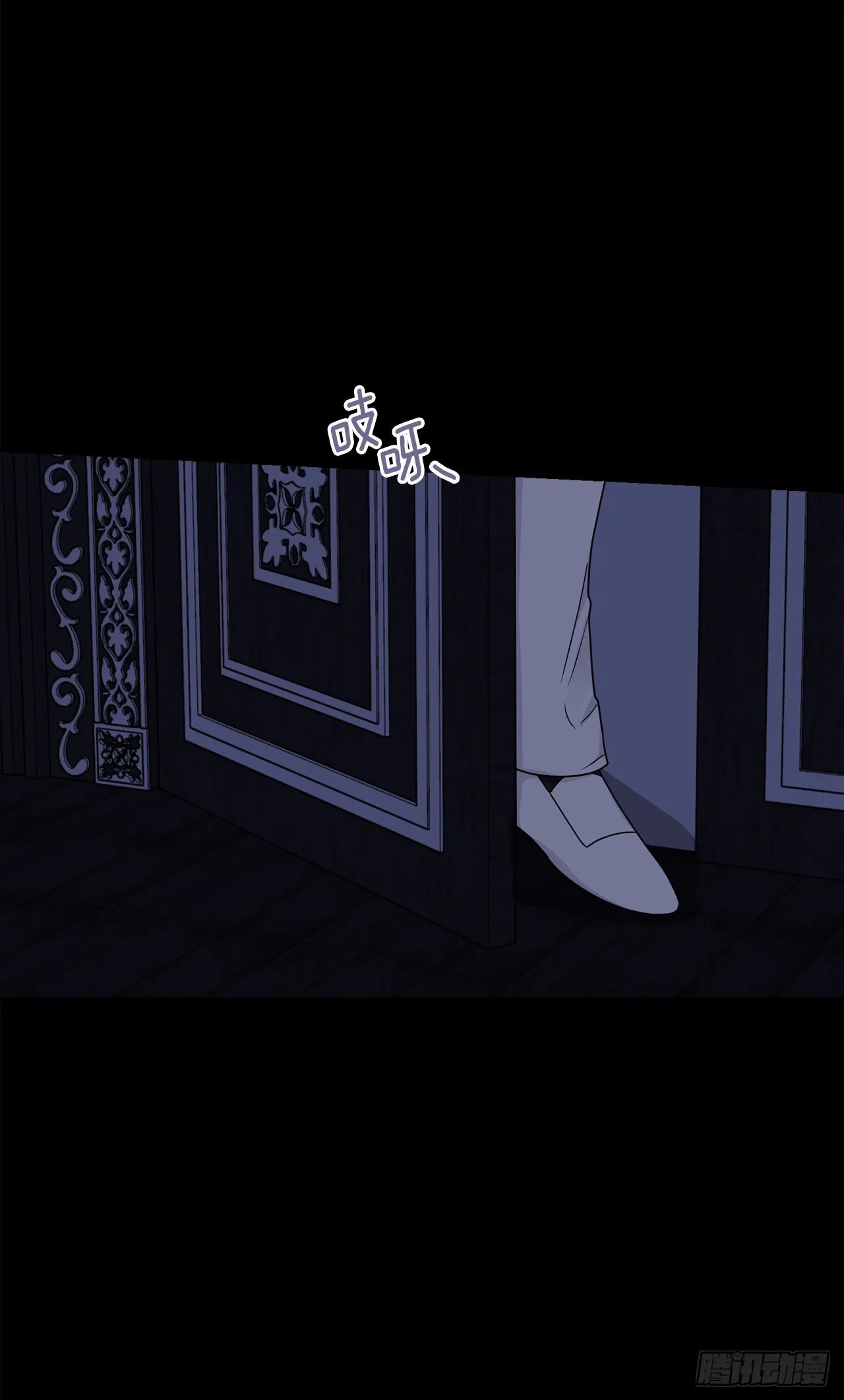 217.皇女的使者 第20页