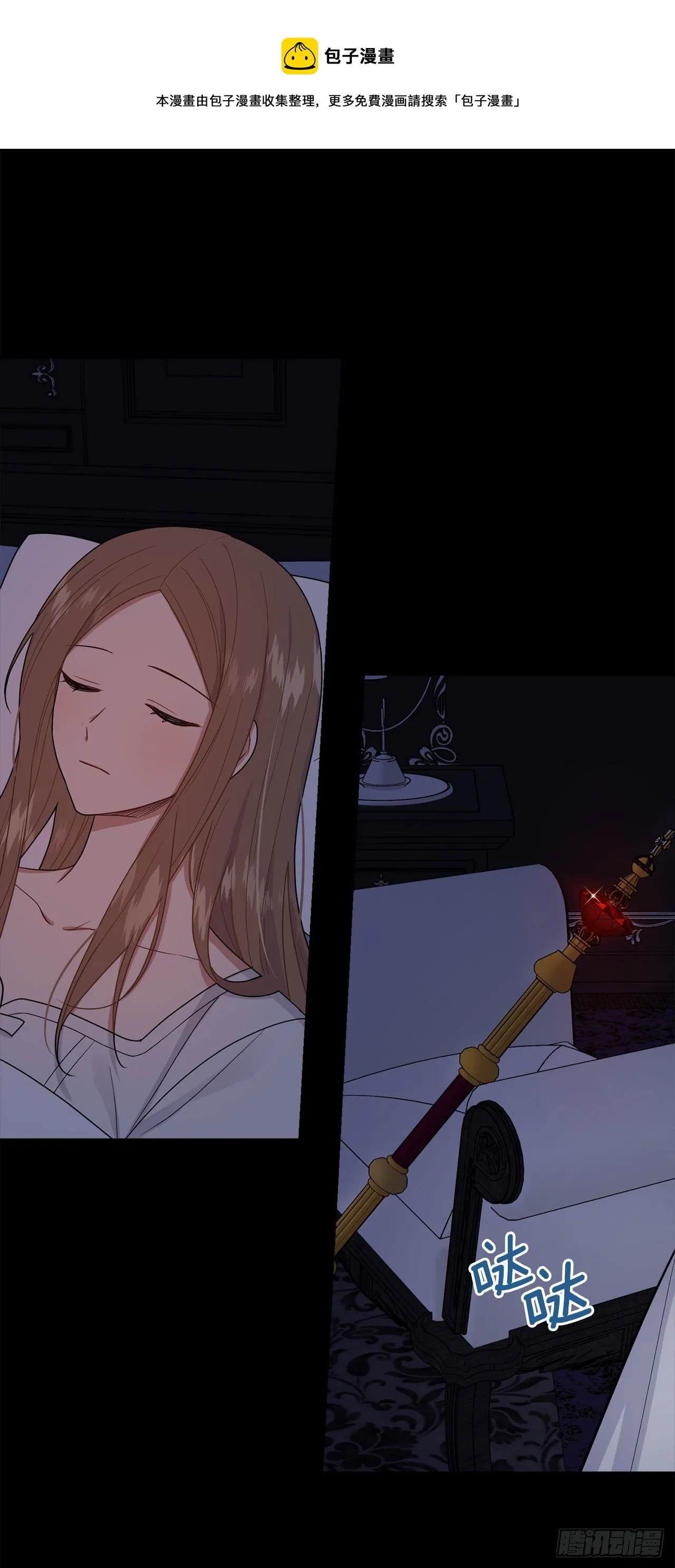 217.皇女的使者 第21页