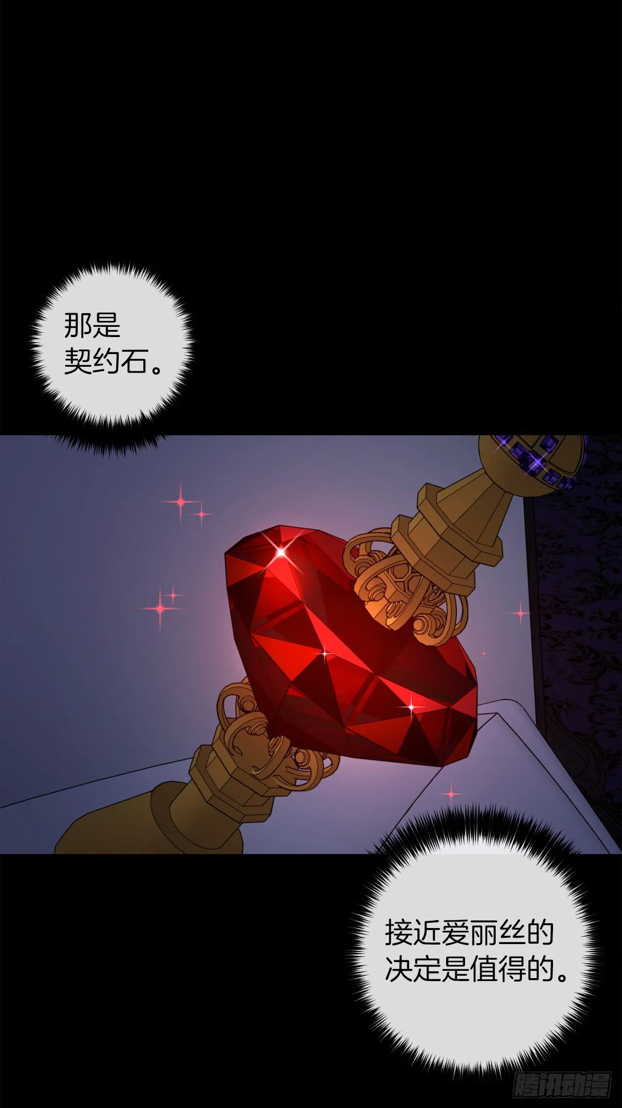 217.皇女的使者 第22页