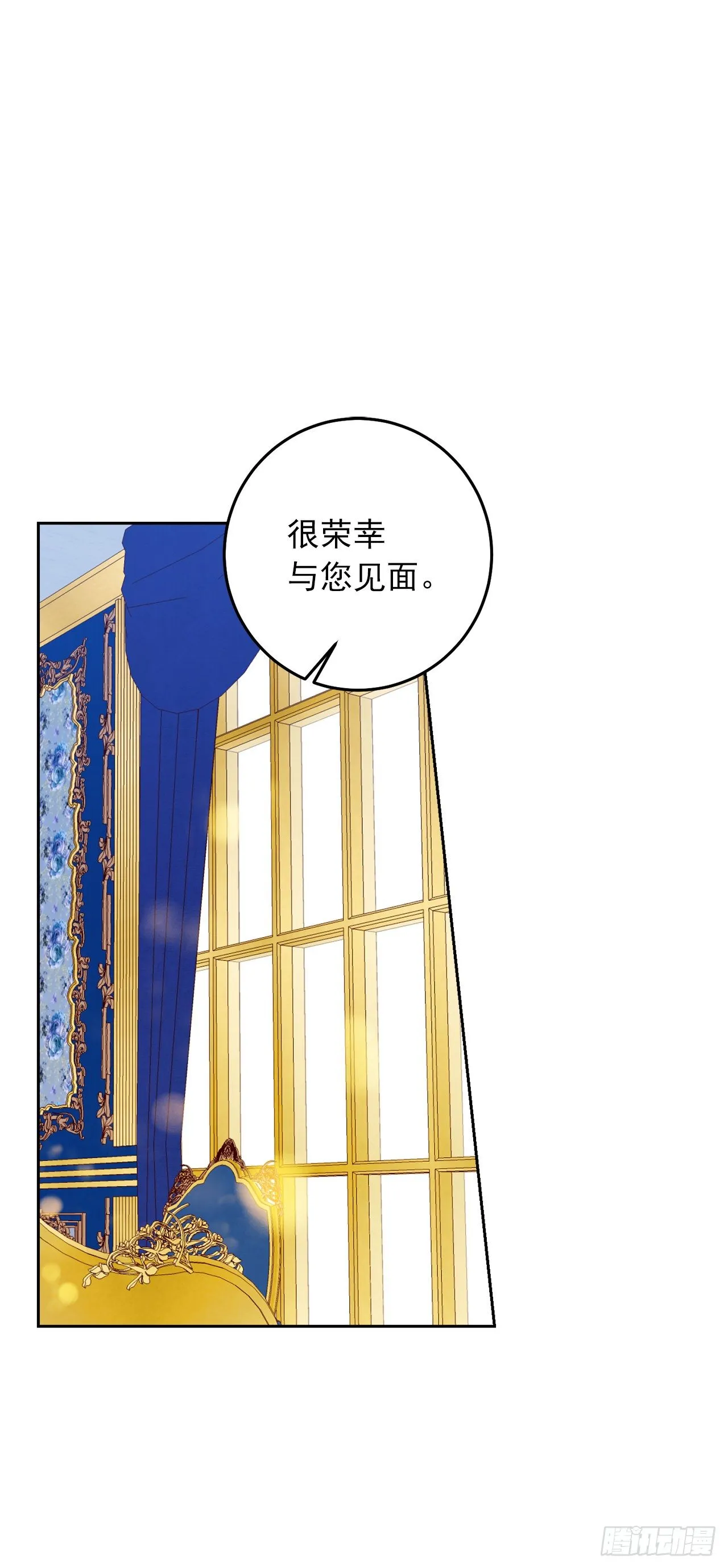 217.皇女的使者 第23页