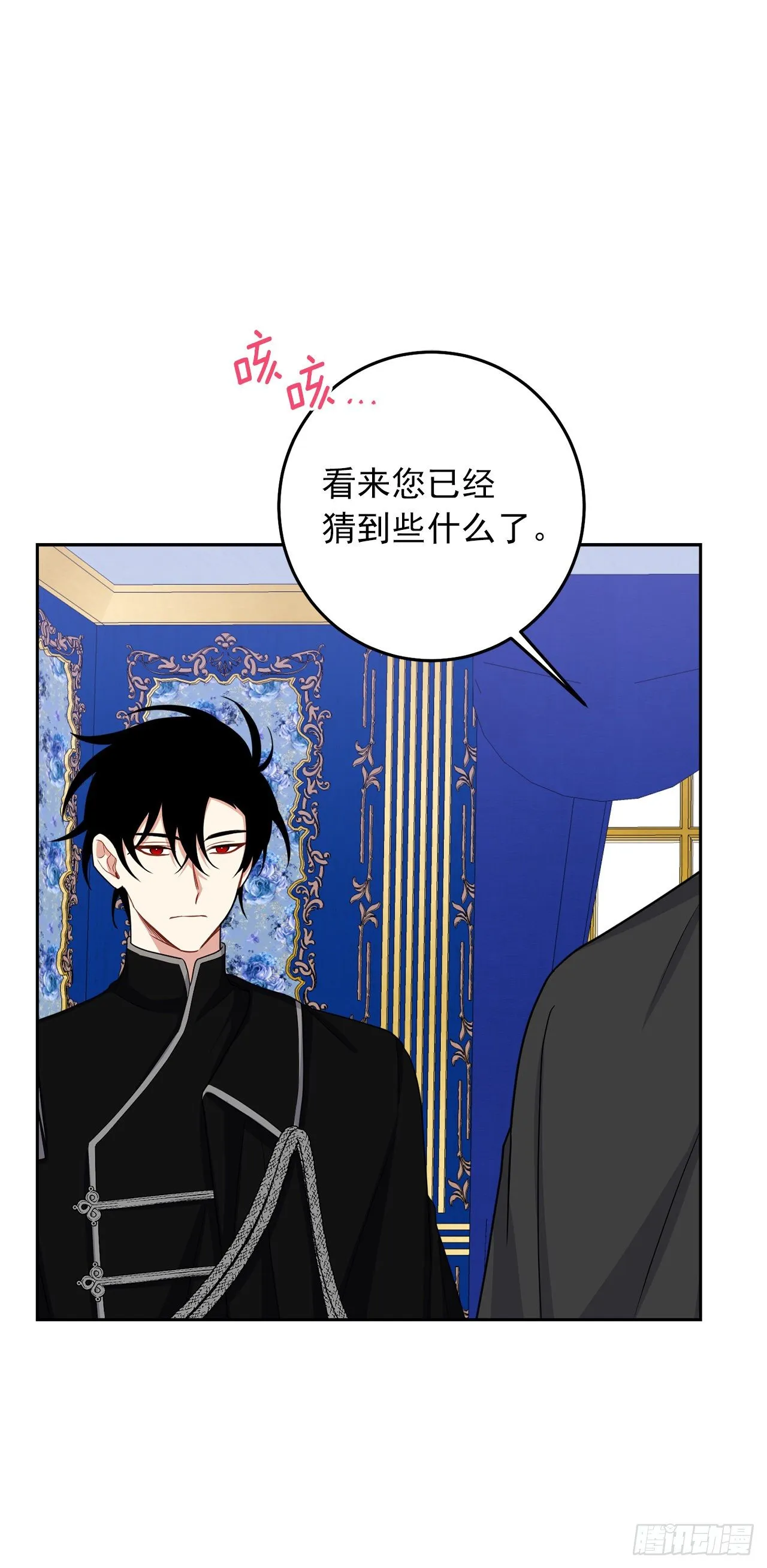 217.皇女的使者 第26页