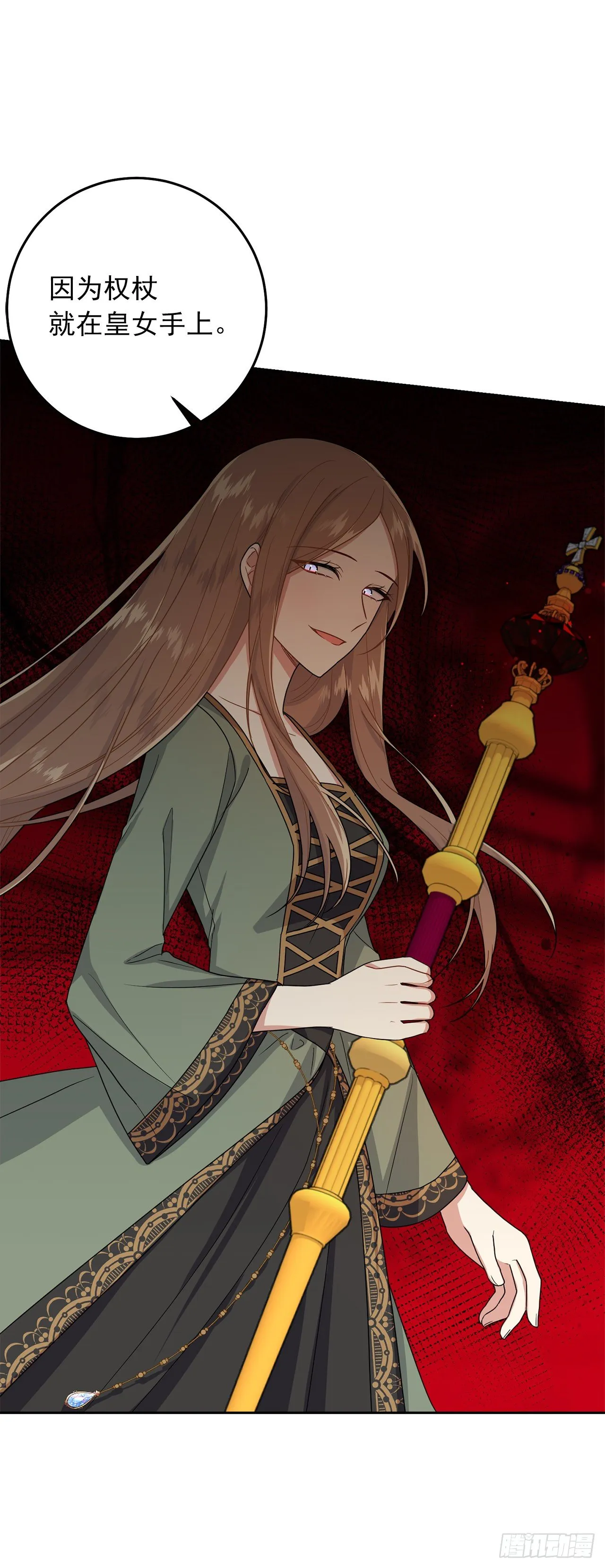 217.皇女的使者 第27页