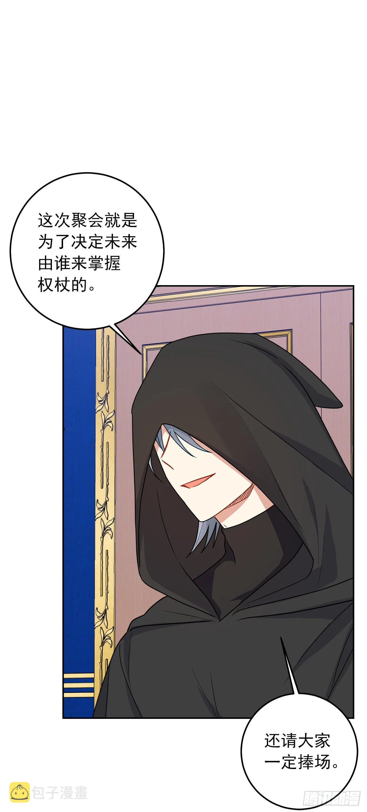 217.皇女的使者 第28页